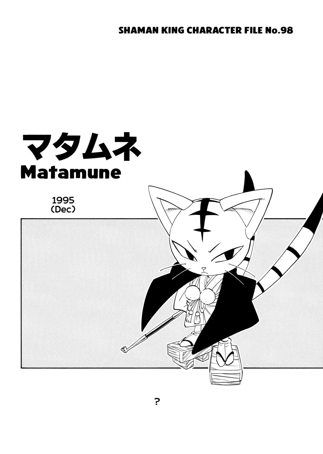 Read Shaman King chapter 163 image 36 on Lezhin