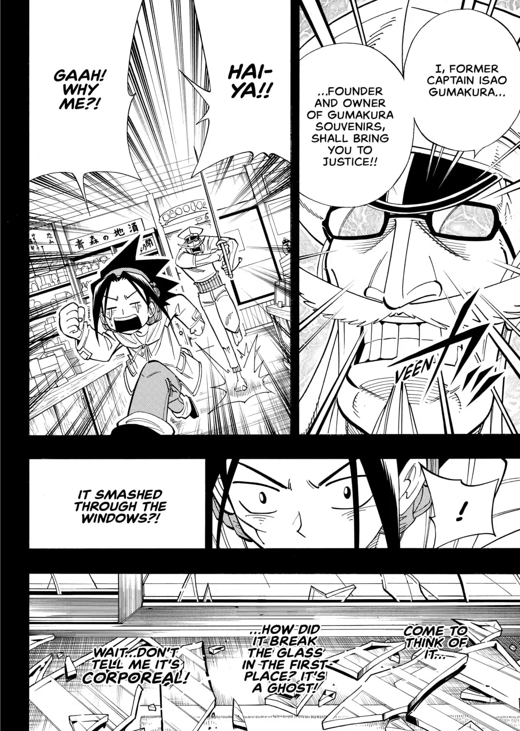 Read Shaman King chapter 168 image 14 on Lezhin