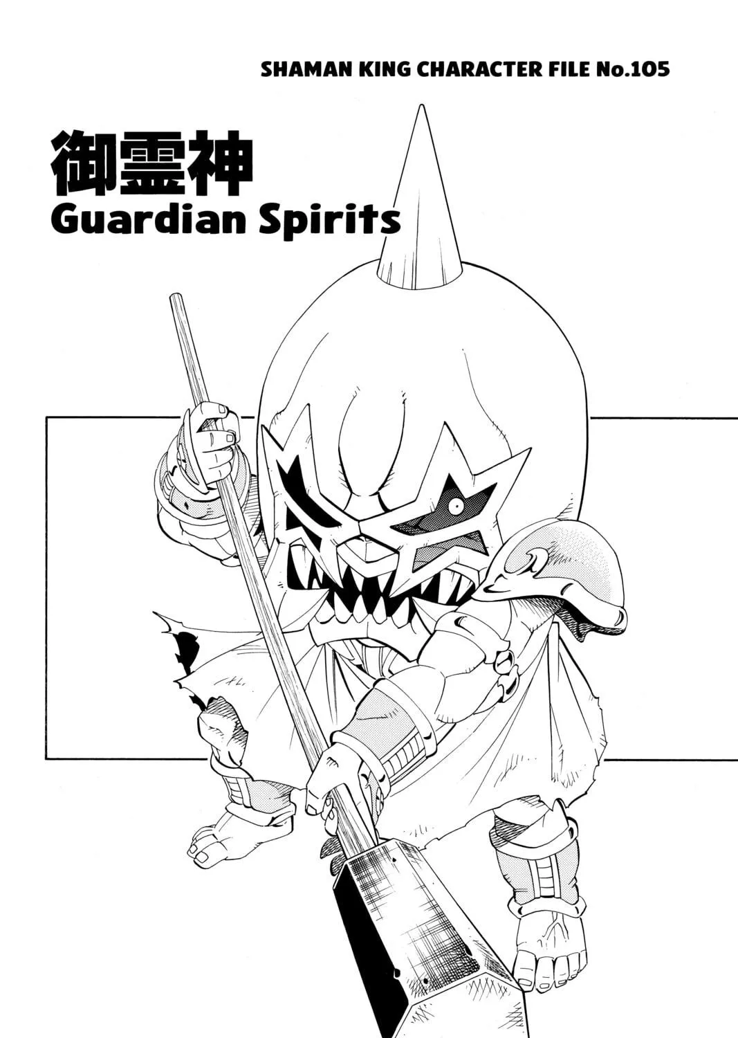 Read Shaman King chapter 172 image 46 on Lezhin