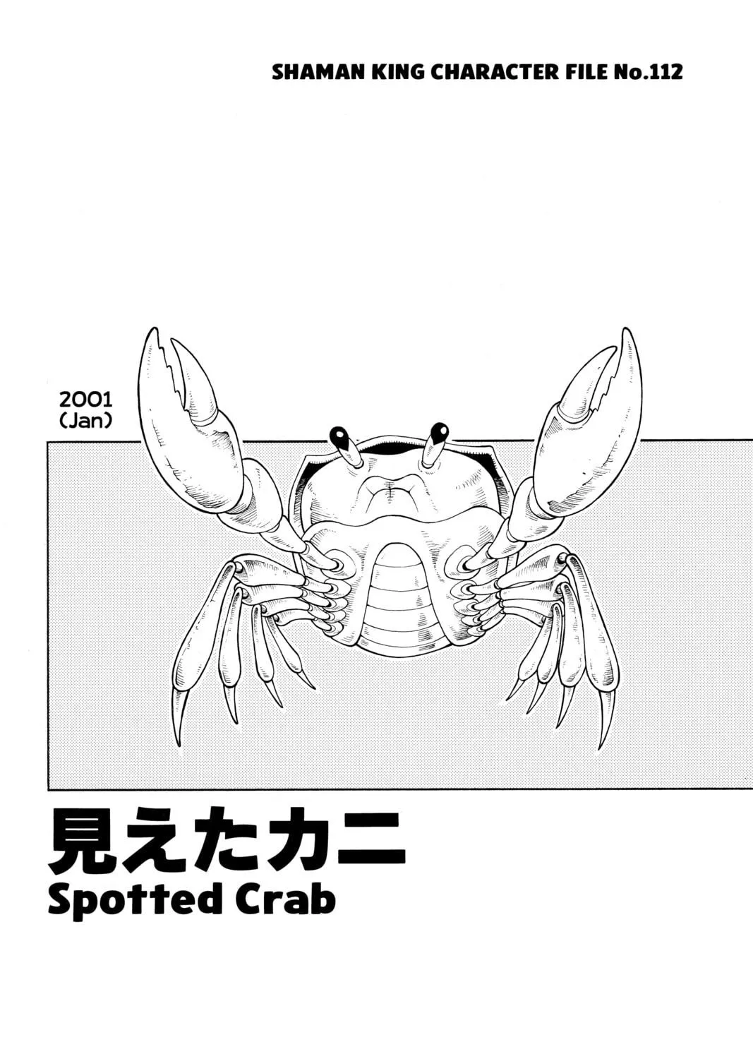 Read Shaman King chapter 182 image 34 on Lezhin