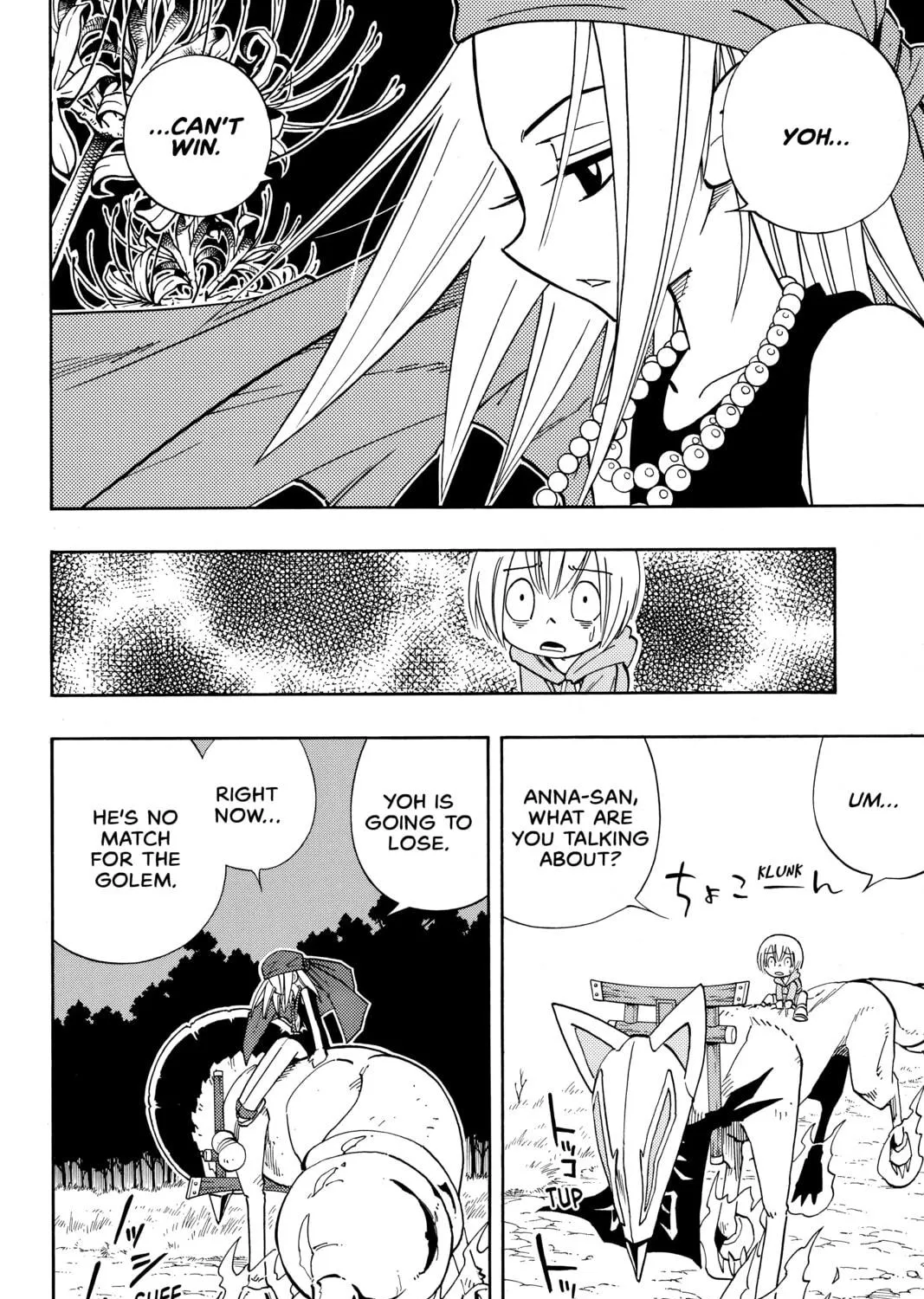 Read Shaman King chapter 192 image 16 on Lezhin