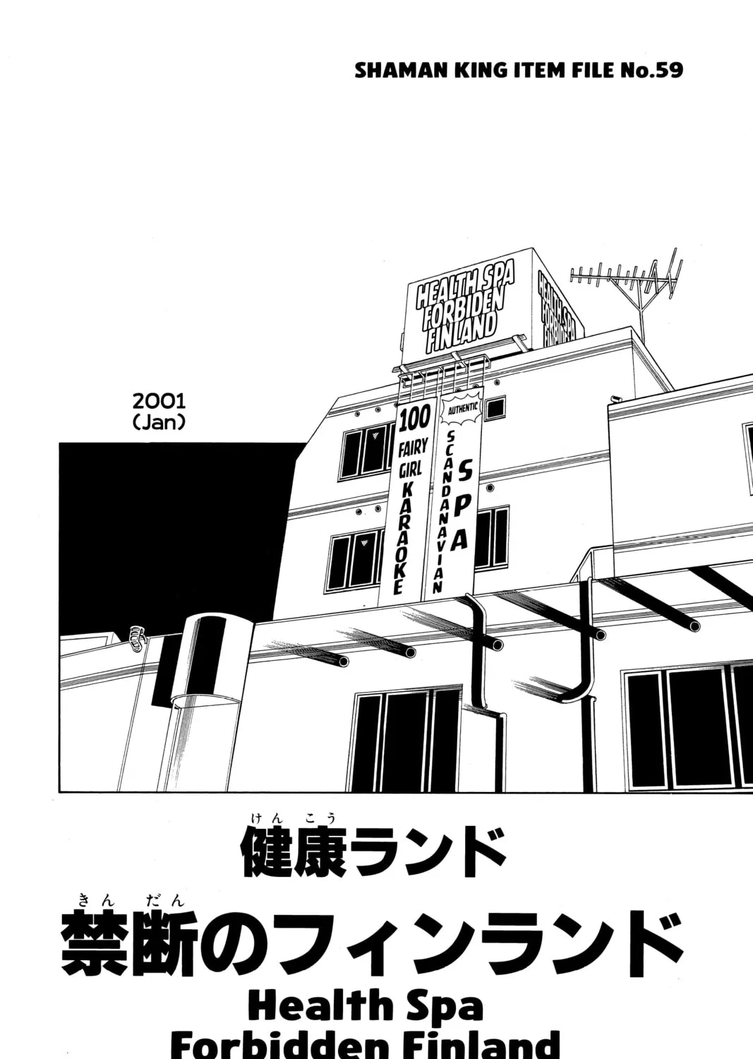 Read Shaman King chapter 202 image 36 on Lezhin