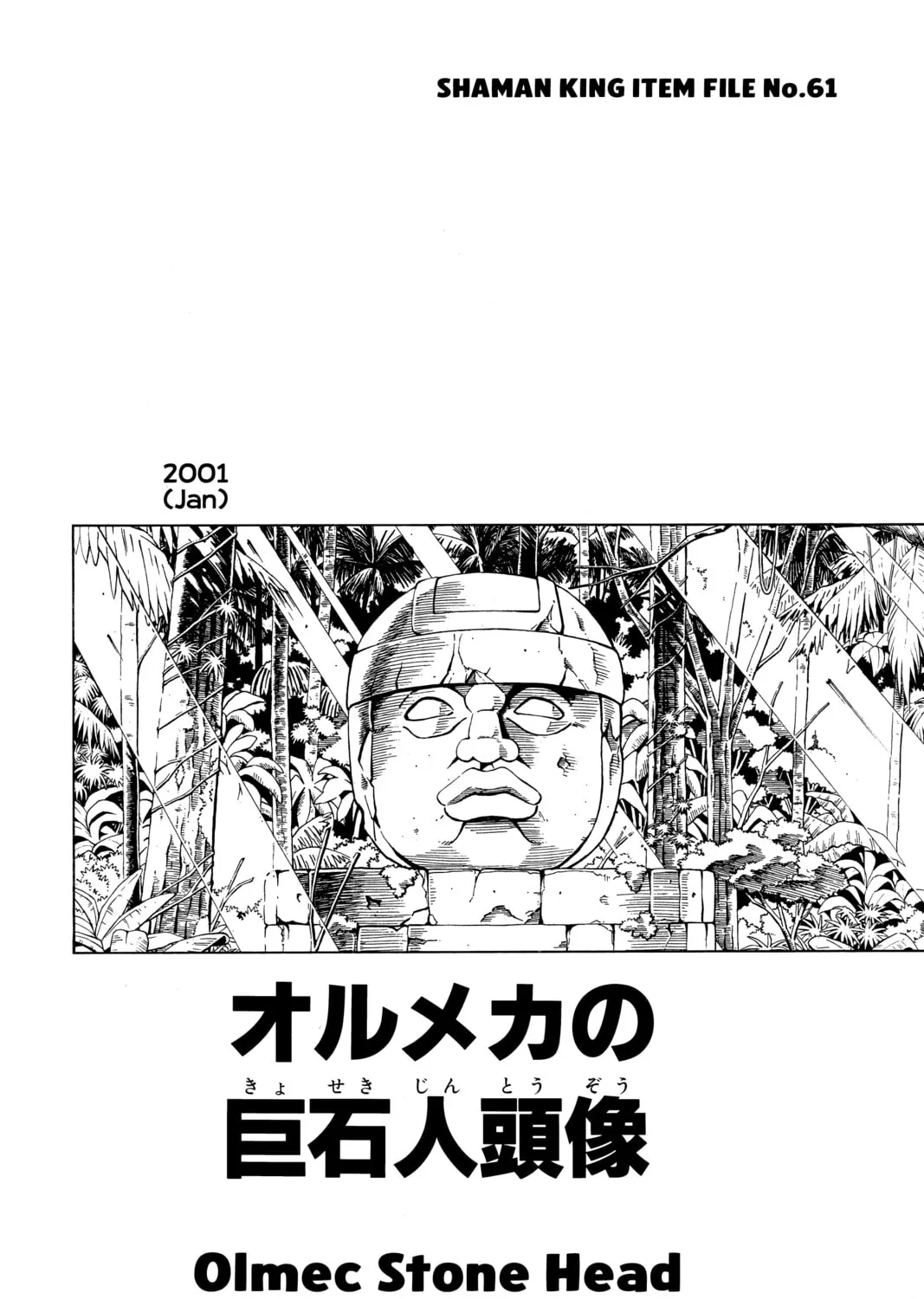 Read Shaman King chapter 205 image 38 on Lezhin