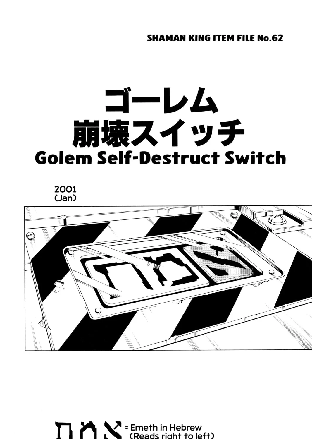 Read Shaman King chapter 207 image 44 on Lezhin