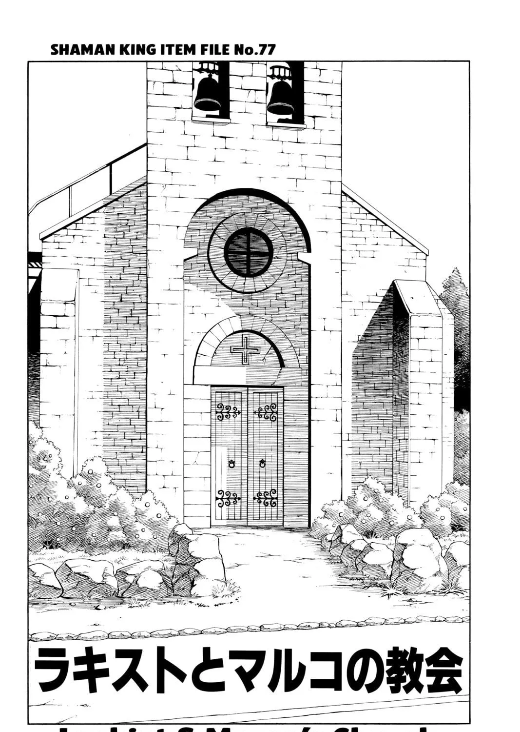 Read Shaman King chapter 224 image 40 on Lezhin