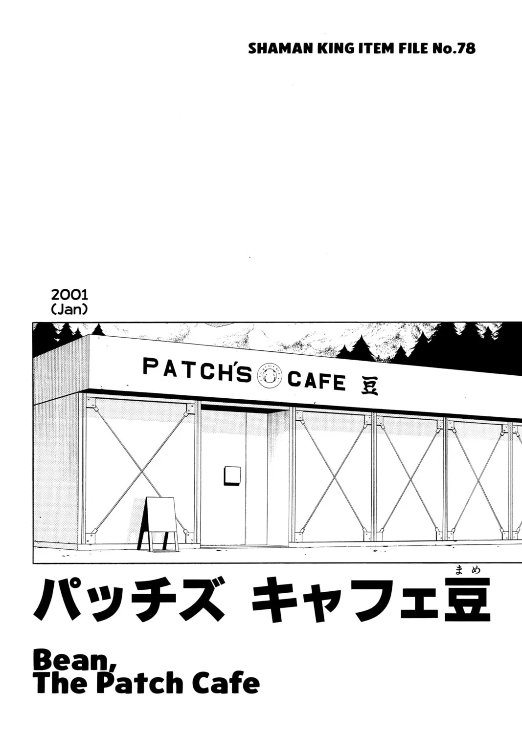 Read Shaman King chapter 251 image 38 on Lezhin