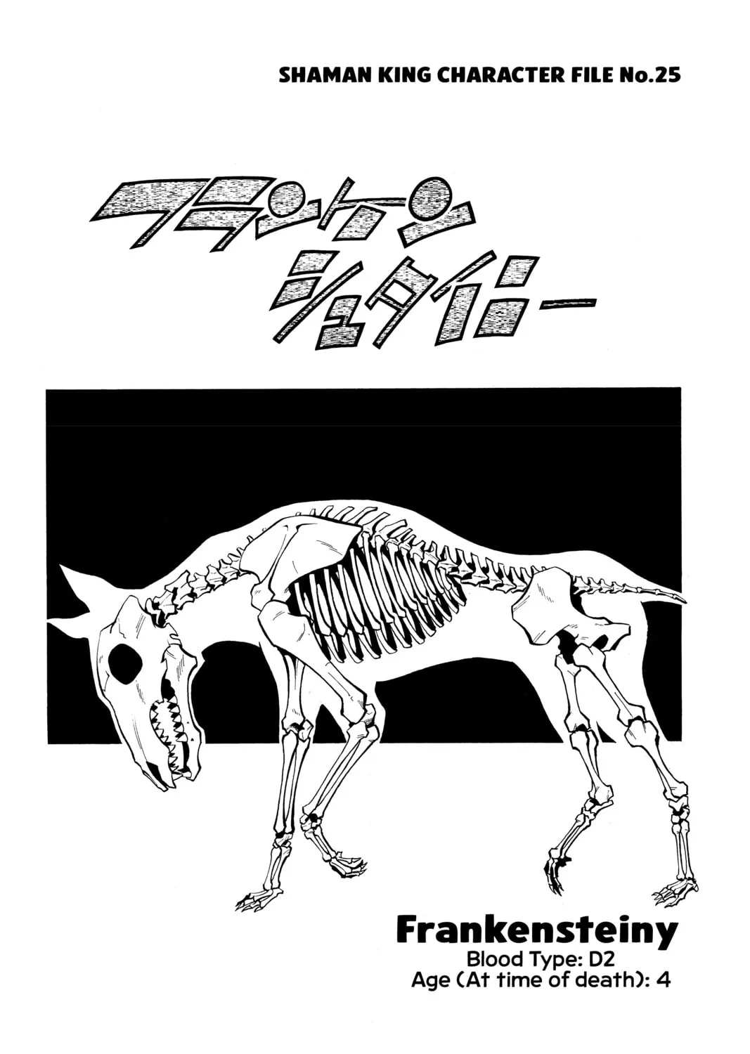 Read Shaman King chapter 47 image 42 on Lezhin