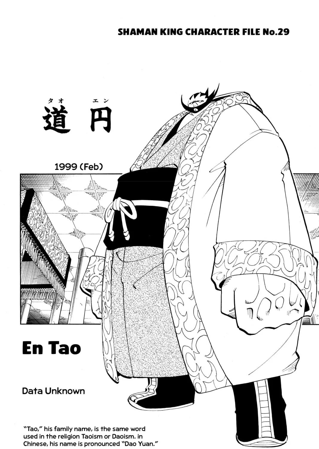 Read Shaman King chapter 55 image 36 on Lezhin
