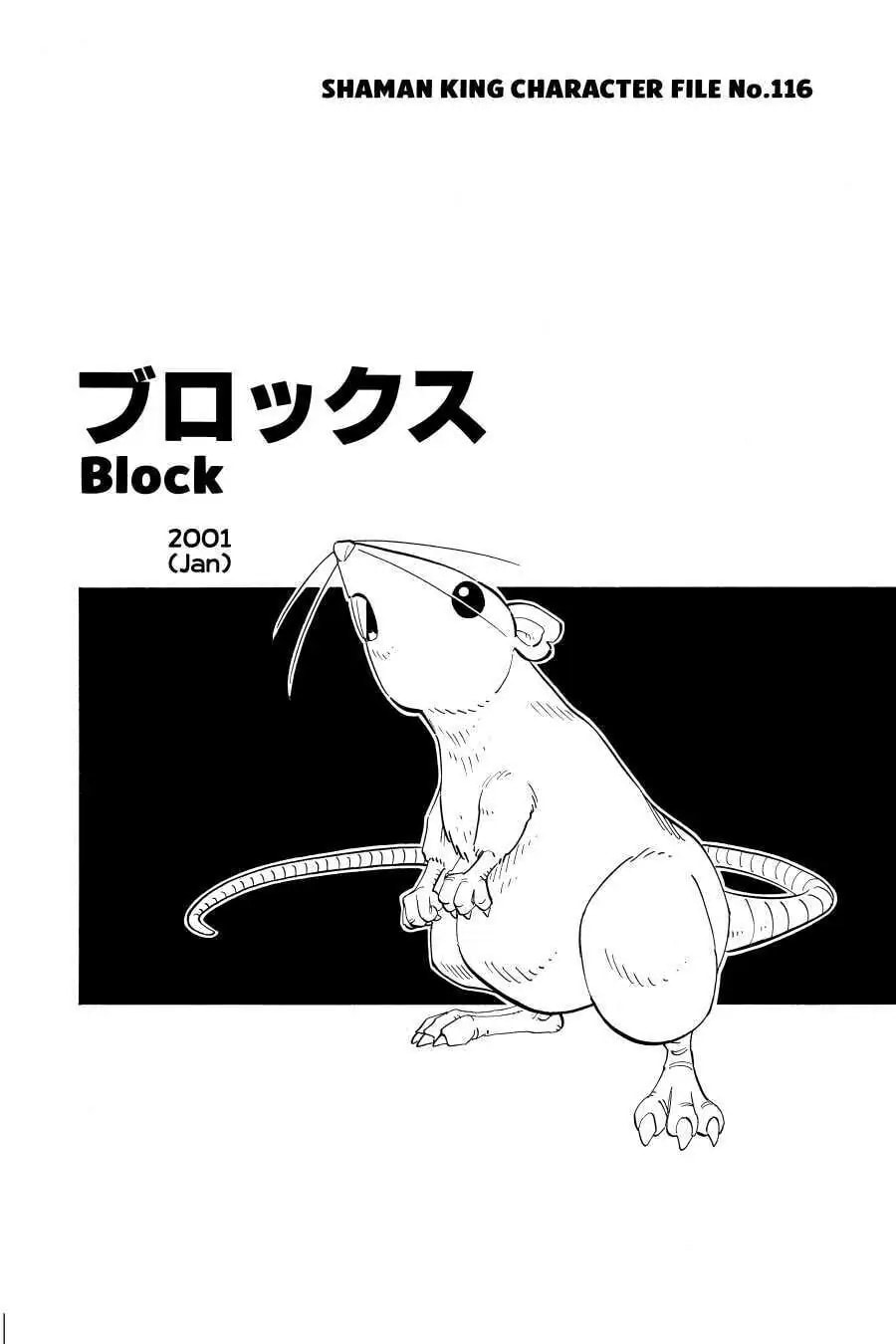 Read Shaman King chapter 56.1 image 18 on Lezhin