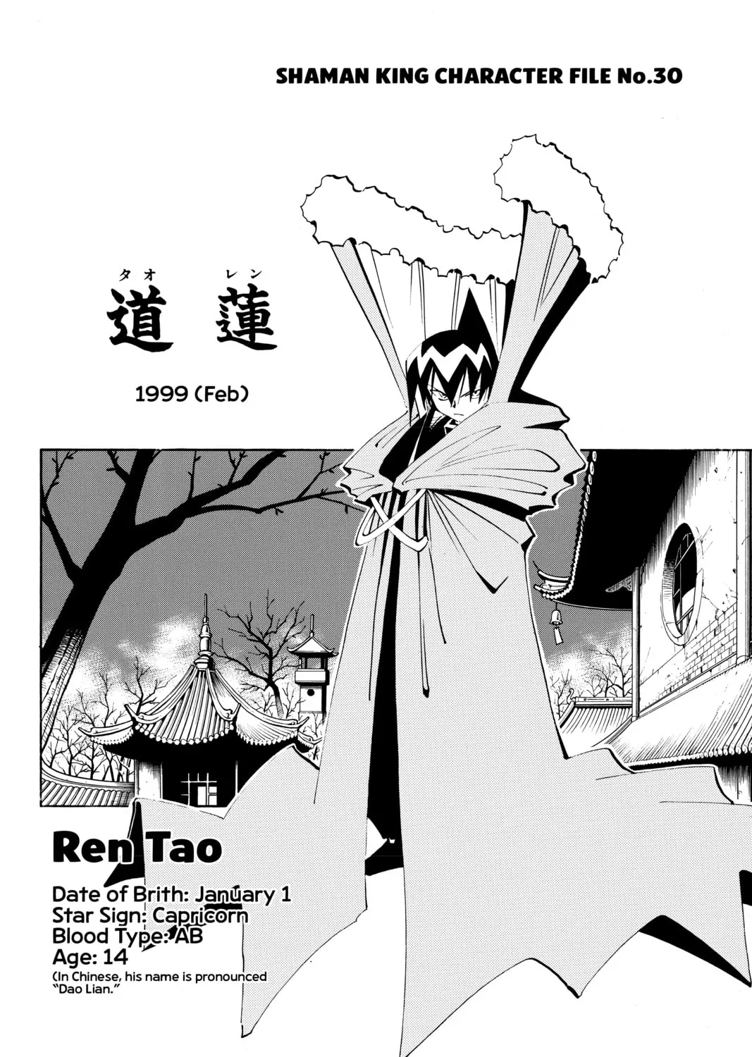 Read Shaman King chapter 57 image 38 on Lezhin
