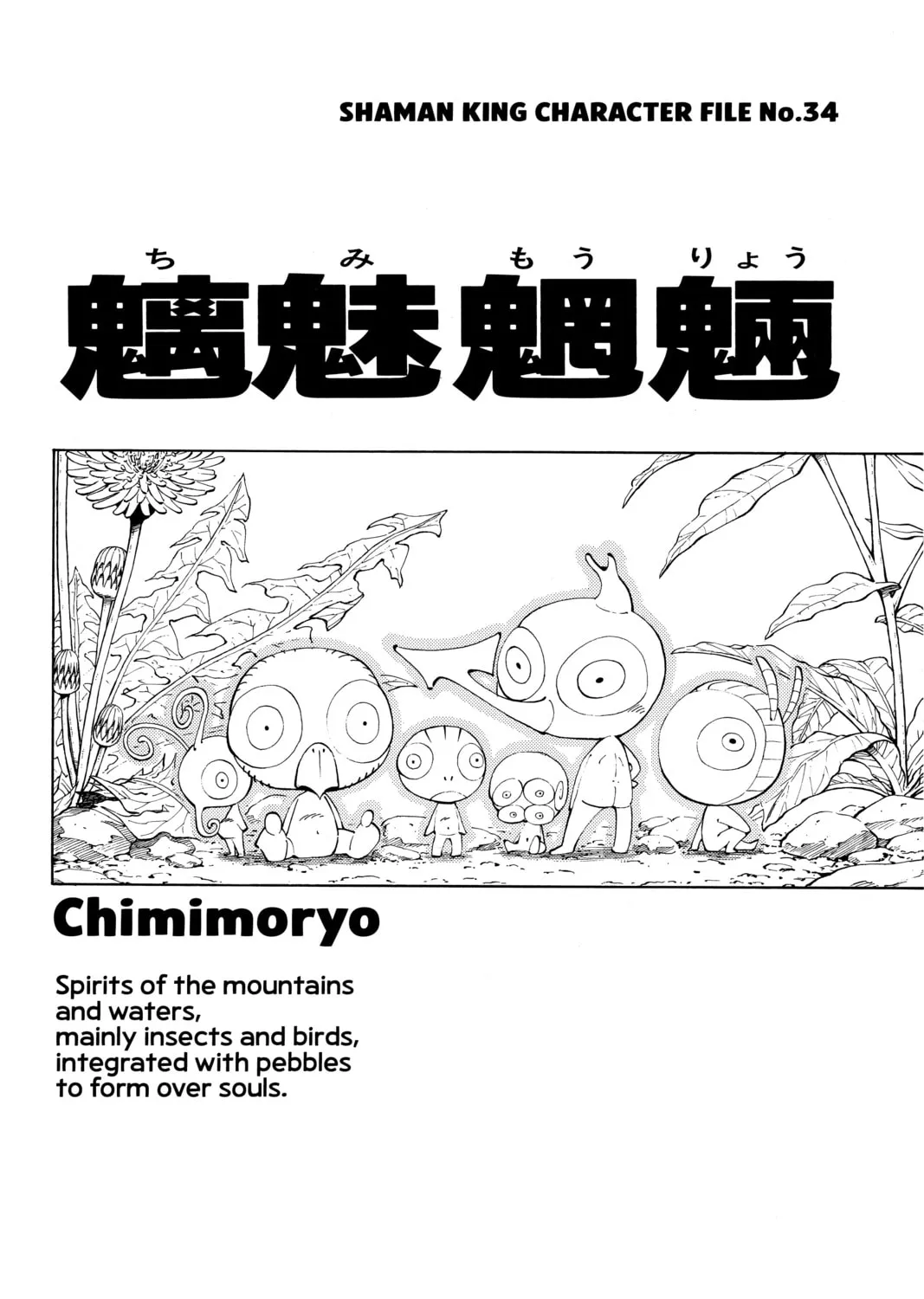 Read Shaman King chapter 64 image 36 on Lezhin