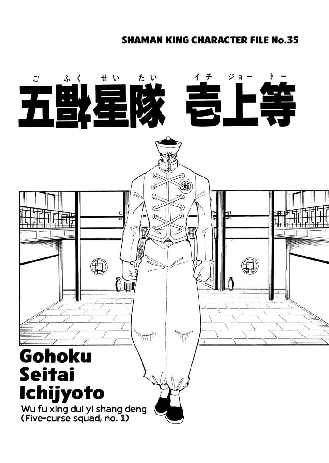 Read Shaman King chapter 65 image 36 on Lezhin