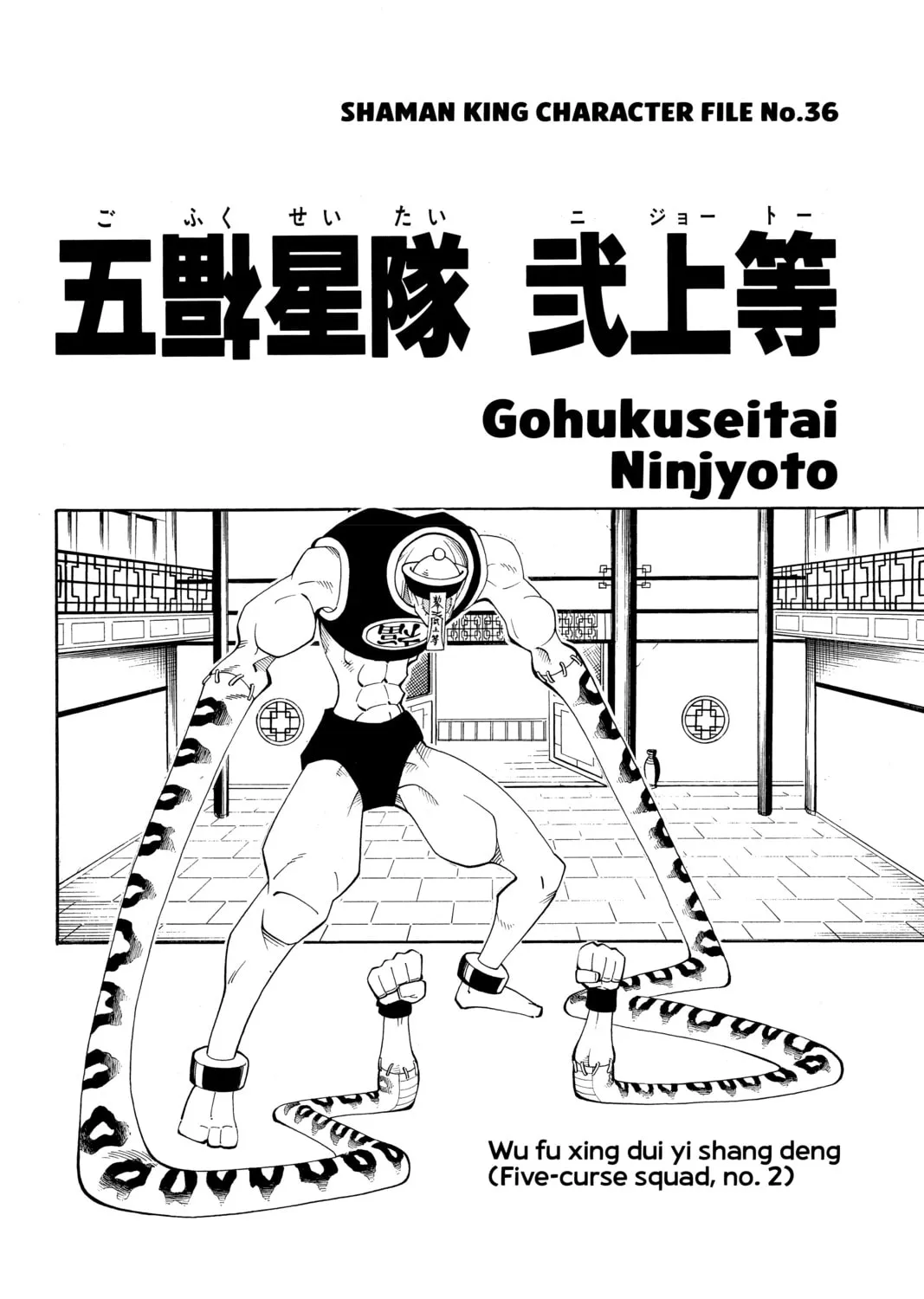 Read Shaman King chapter 66 image 42 on Lezhin