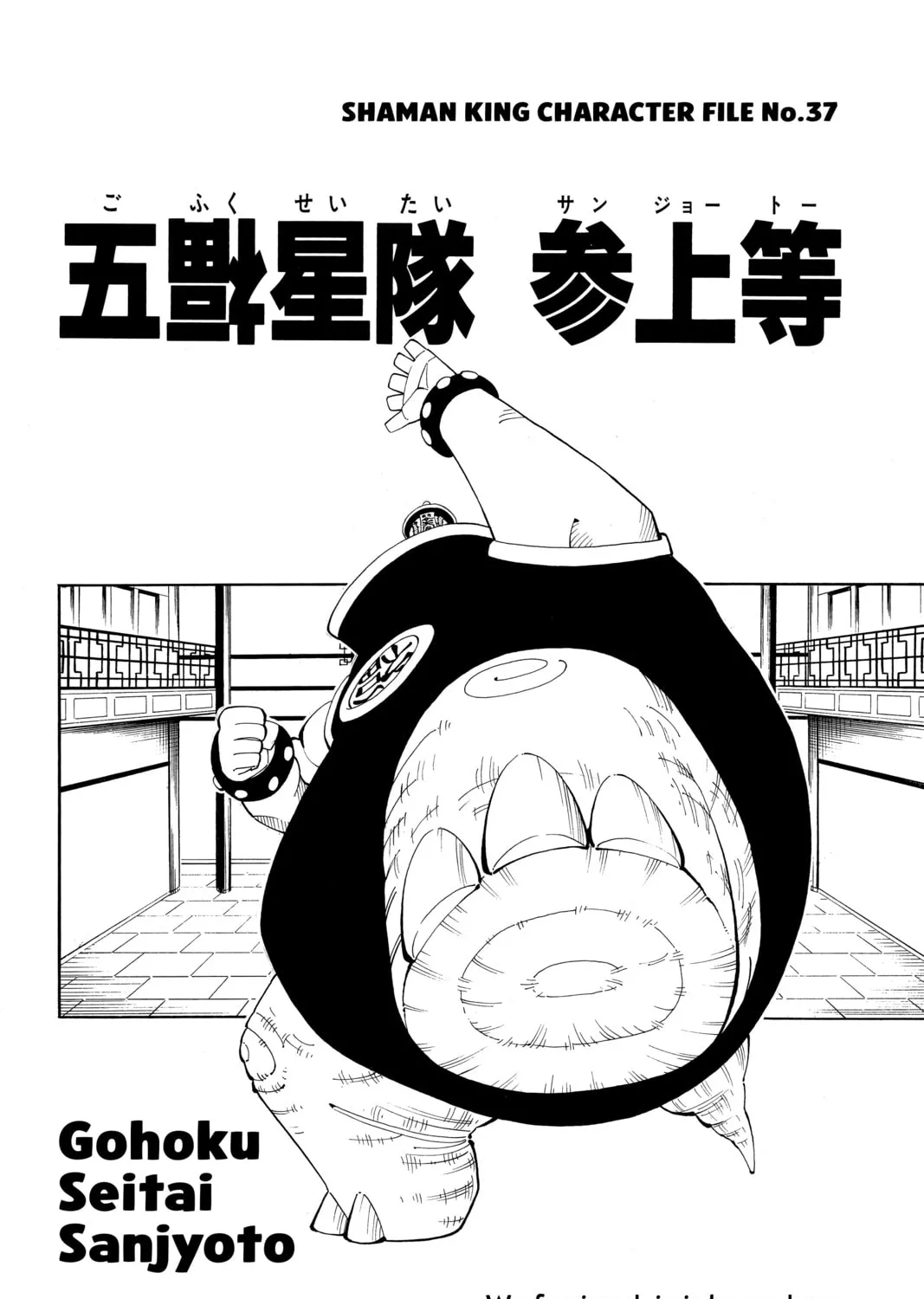 Read Shaman King chapter 67 image 42 on Lezhin