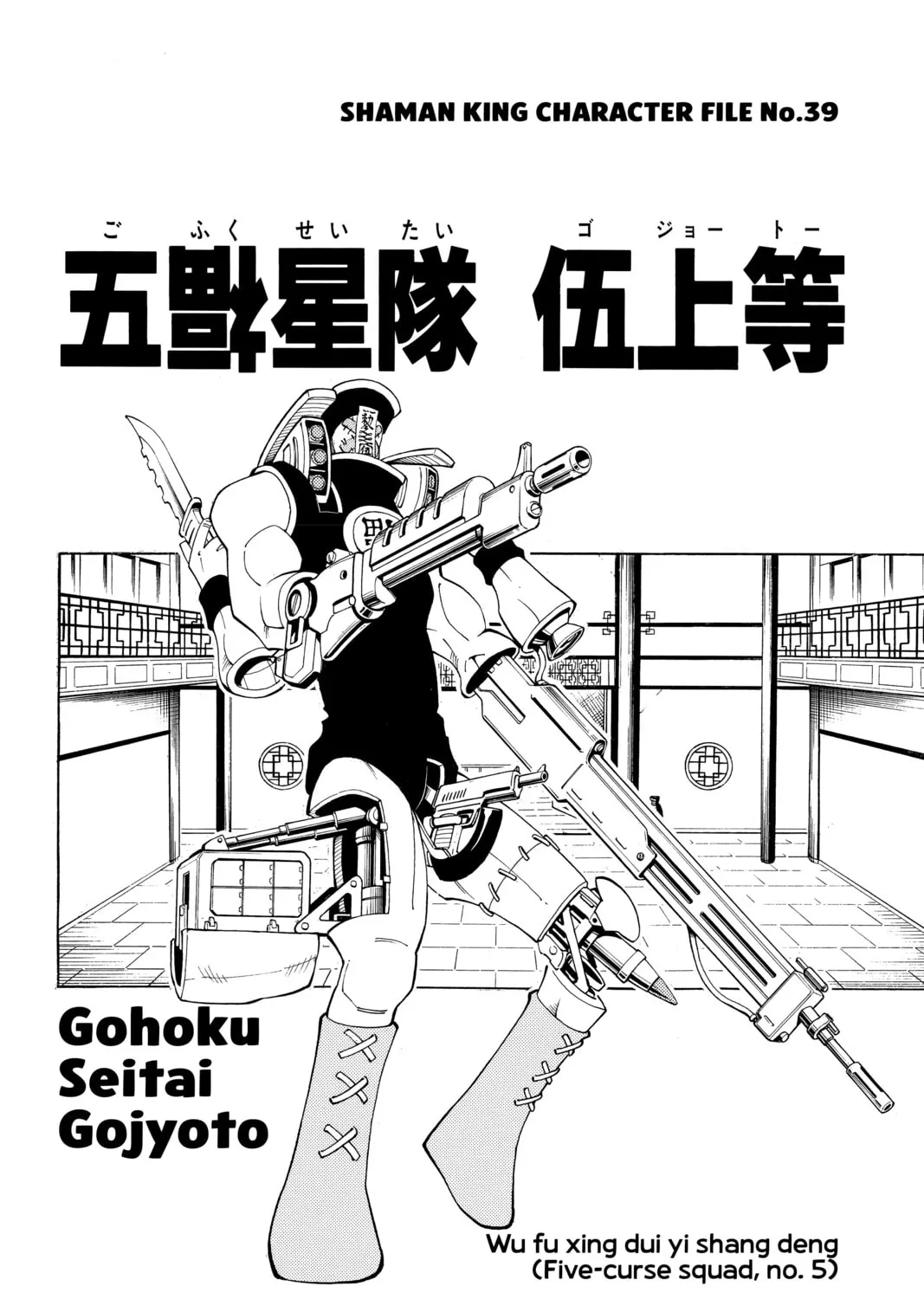 Read Shaman King chapter 69 image 36 on Lezhin