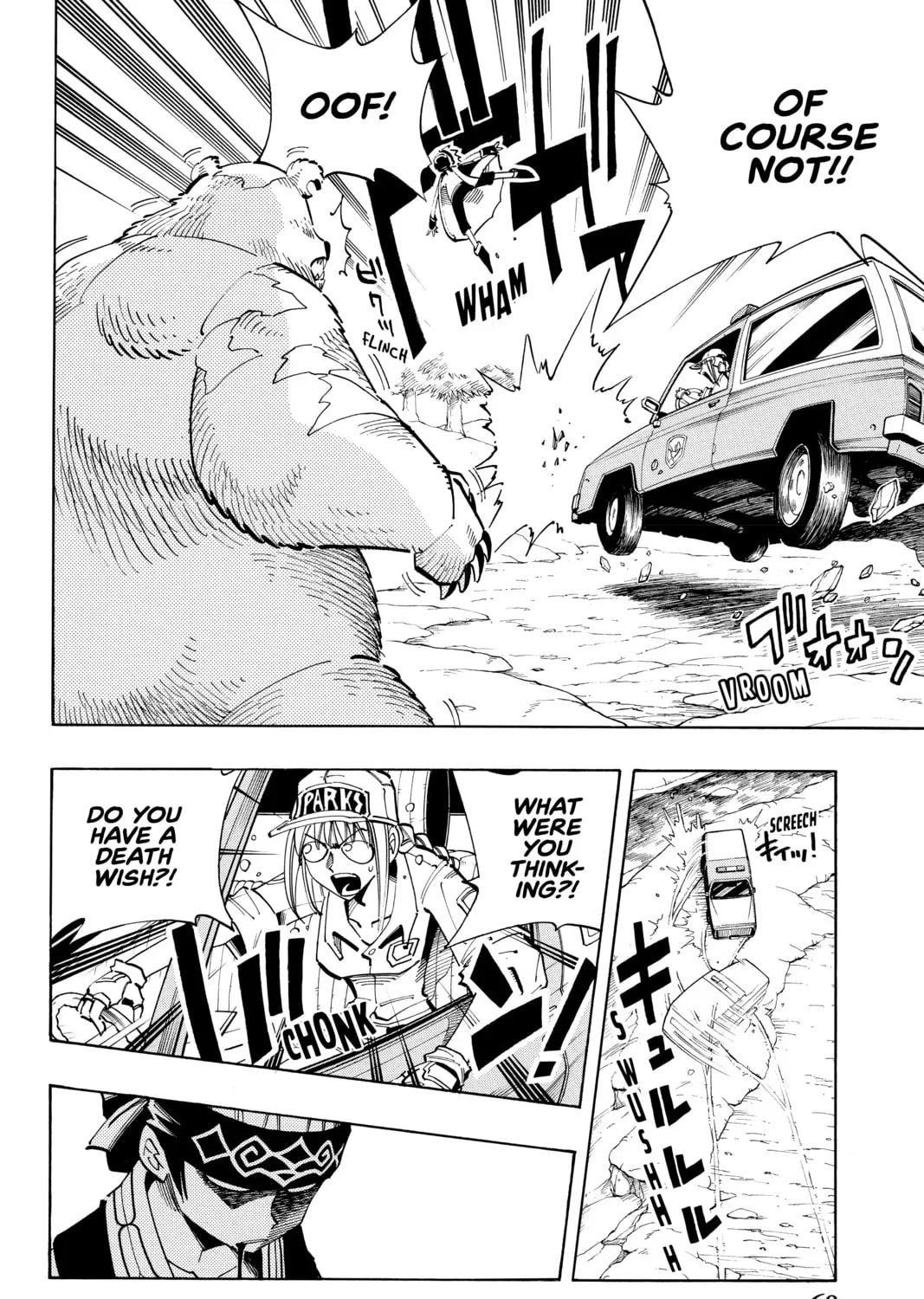 Read Shaman King chapter 93 image 6 on Lezhin