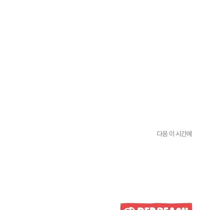 Read Shameless Curiosity chapter 14 image 103 on Lezhin