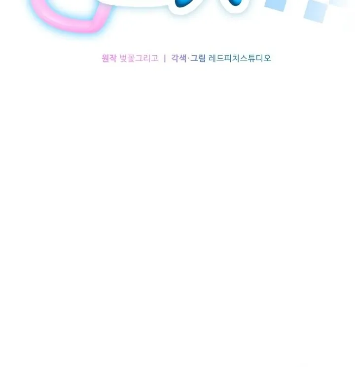 Read Shameless Curiosity chapter 15 image 54 on Lezhin