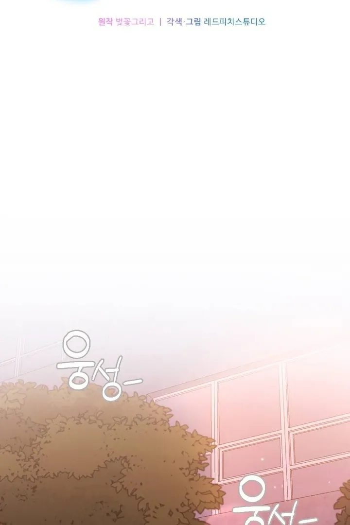 Read Shameless Curiosity chapter 17 image 22 on Lezhin