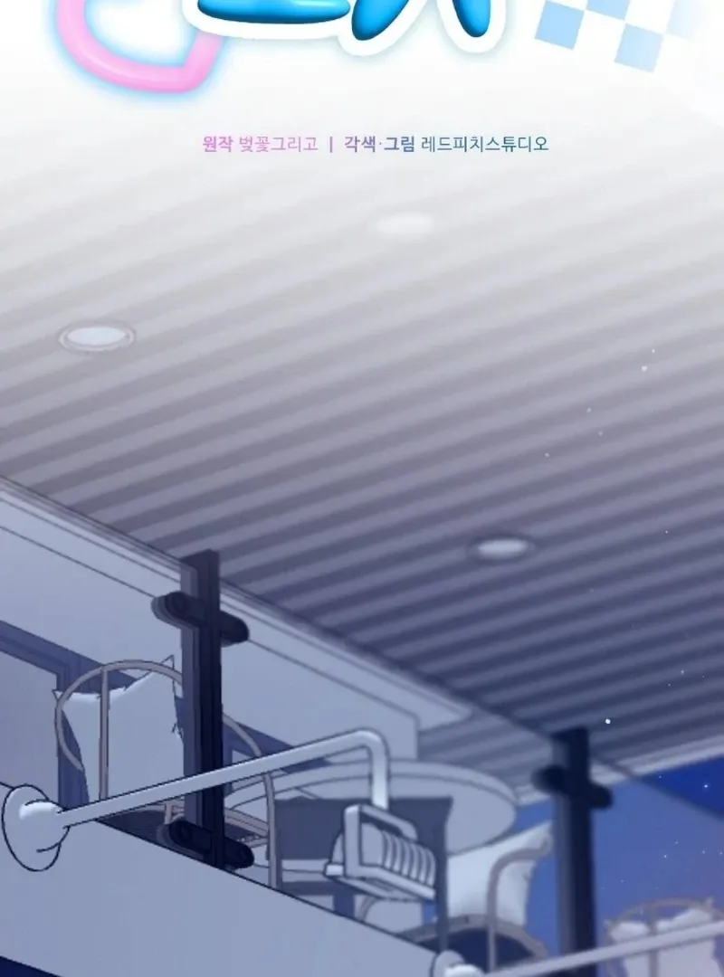 Read Shameless Curiosity chapter 3 image 17 on Lezhin
