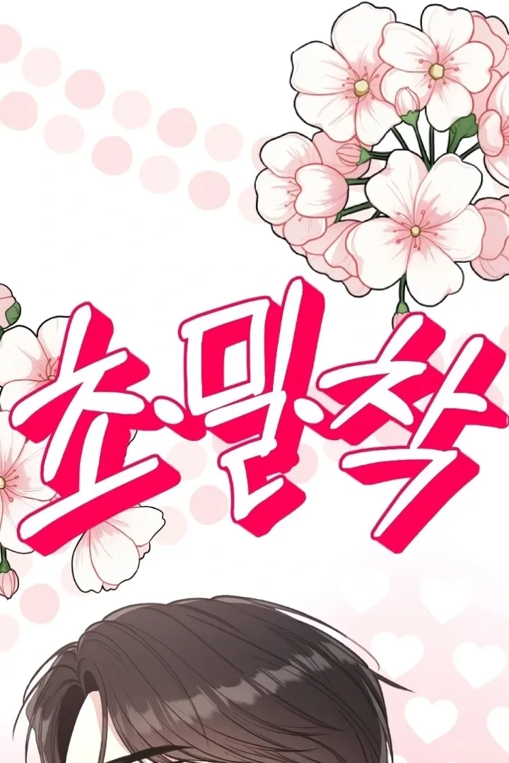 Read Shameless Curiosity chapter 5 image 12 on Lezhin