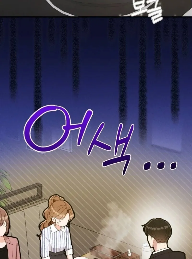 Read Shameless Curiosity chapter 7 image 70 on Lezhin