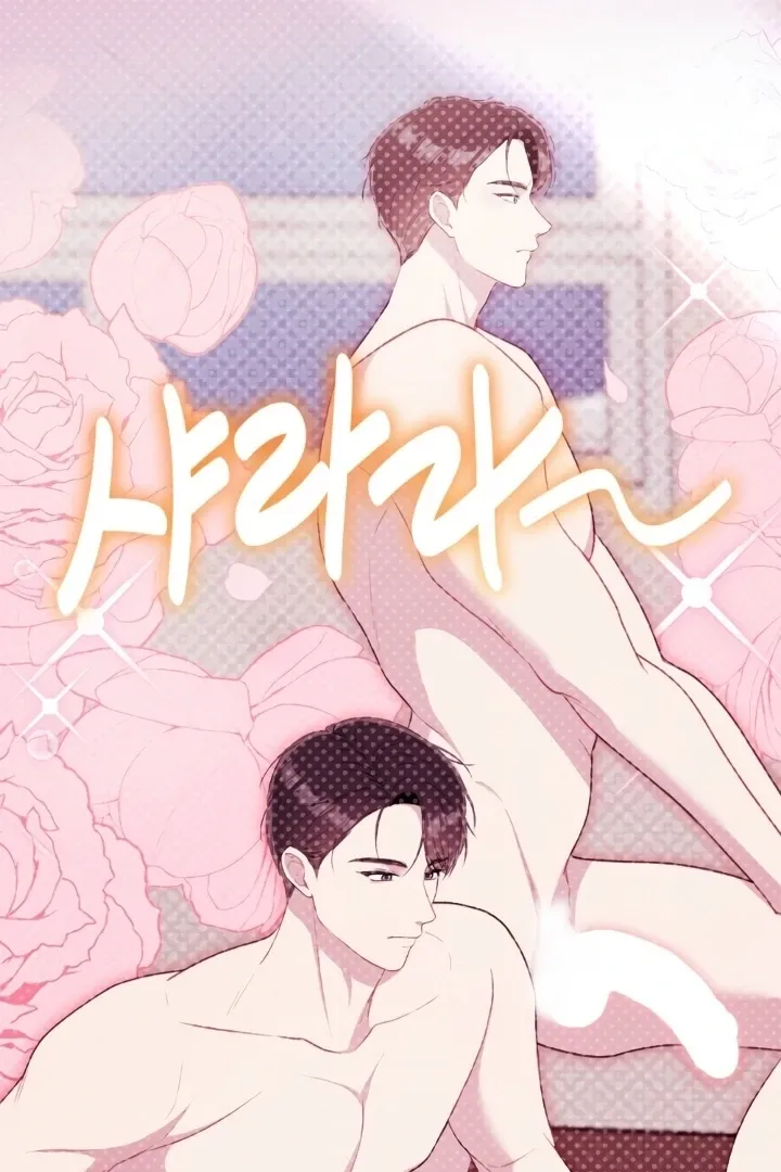Read Shameless Curiosity chapter 9 image 96 on Lezhin