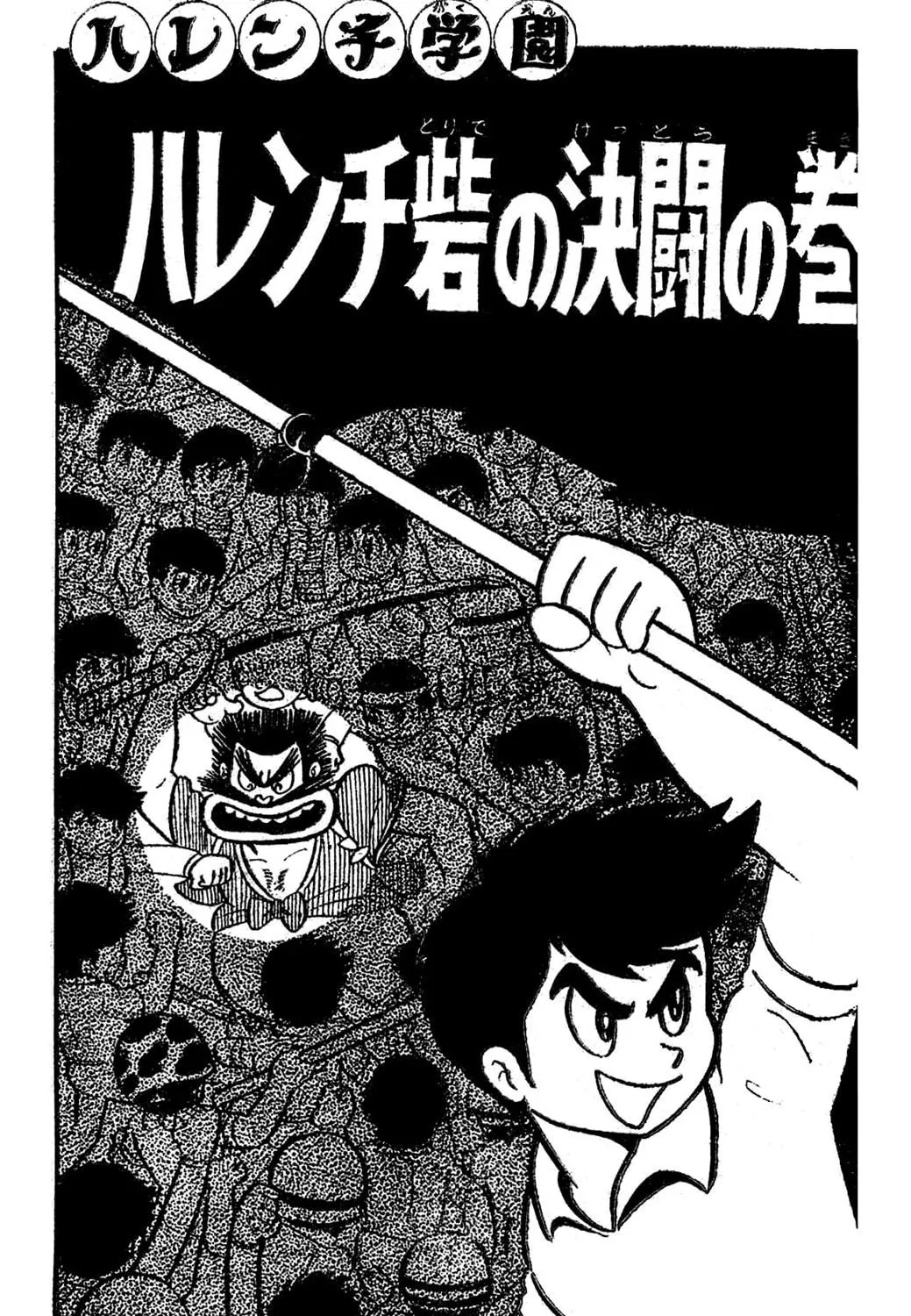 Read Shameless School chapter 20 image 27 on Lezhin
