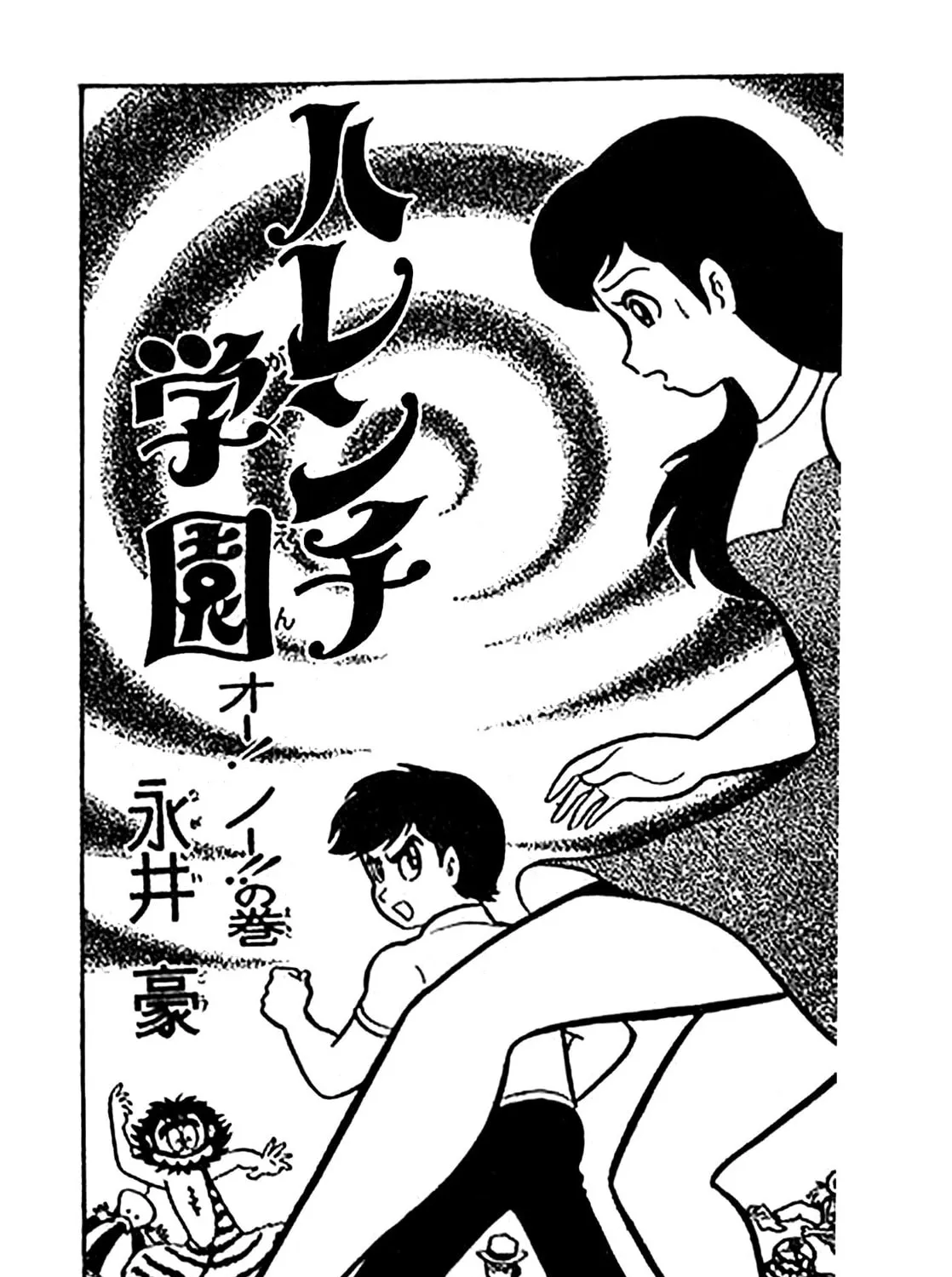 Read Shameless School chapter 23 image 29 on Lezhin