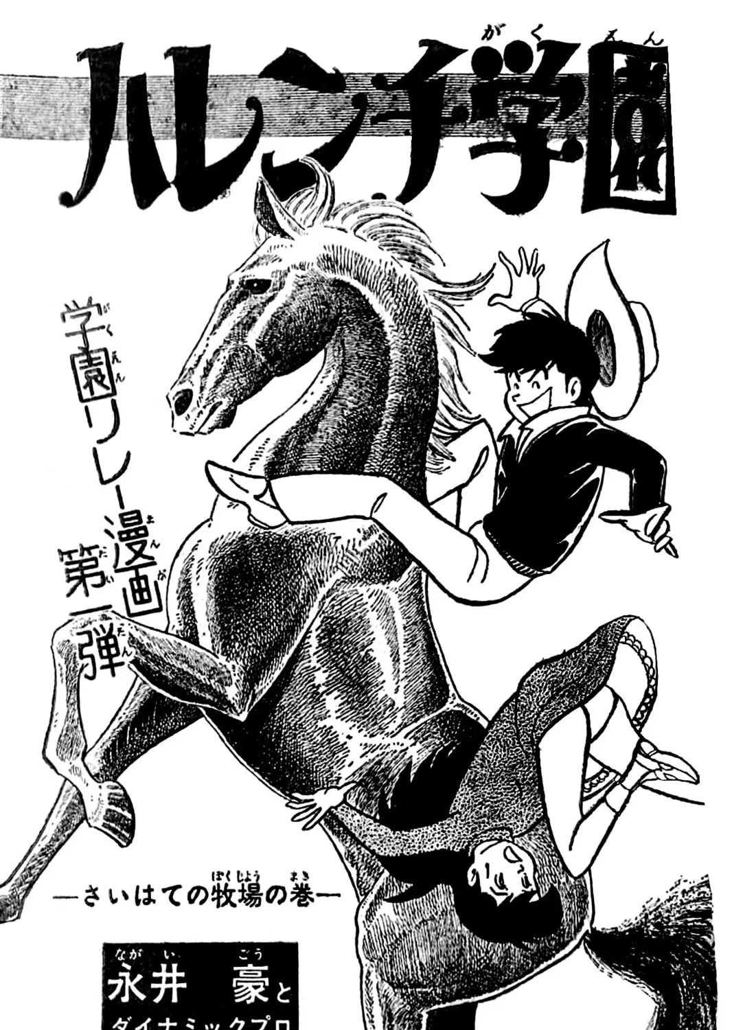Read Shameless School chapter 30 image 35 on Lezhin