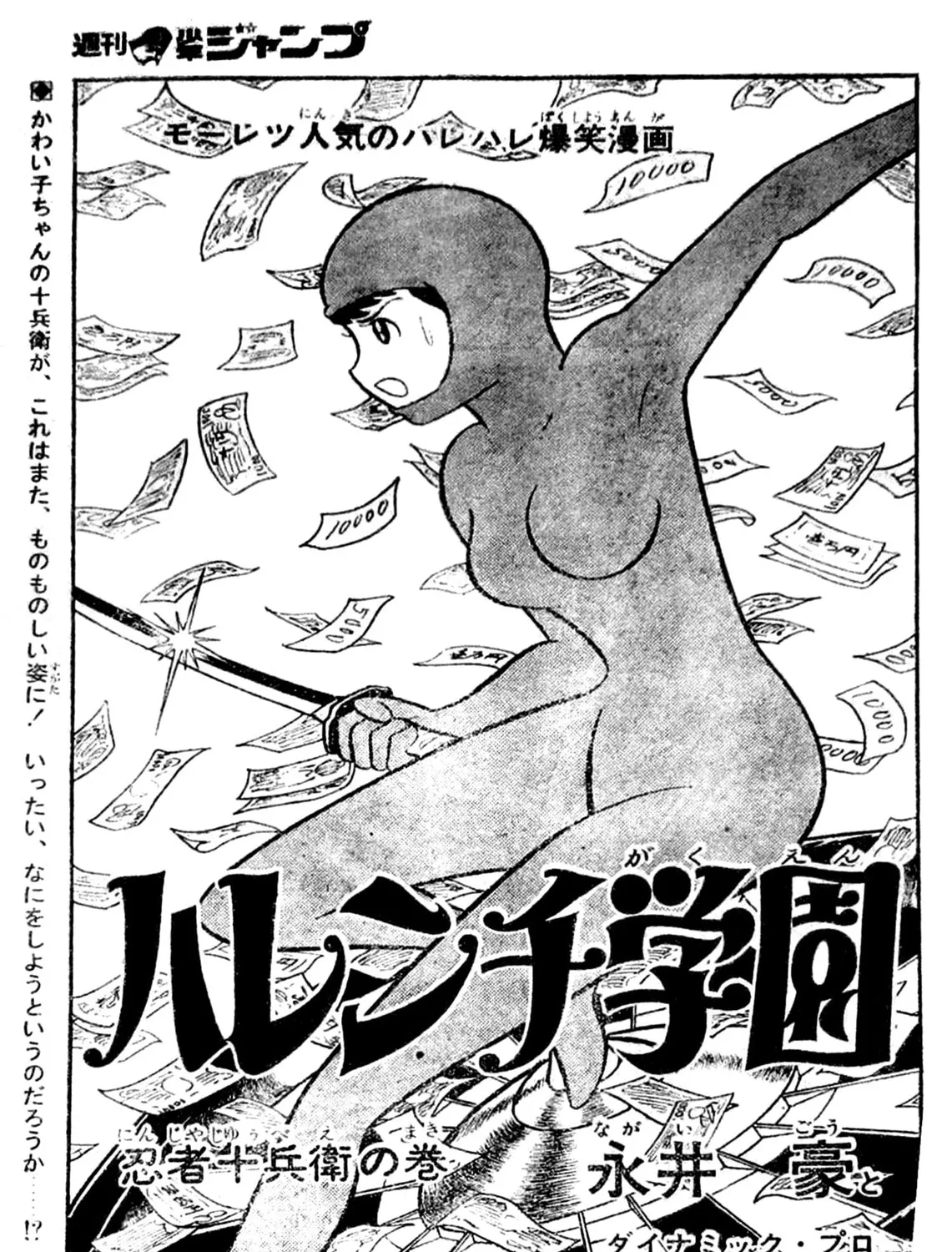 Read Shameless School chapter 34 image 29 on Lezhin