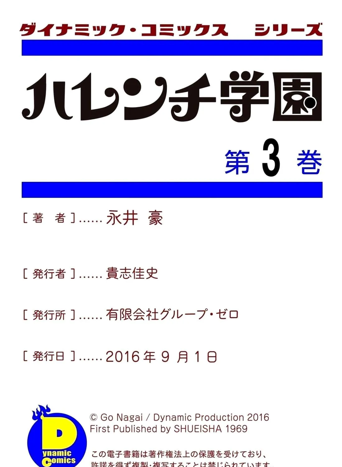 Read Shameless School chapter 35 image 28 on Lezhin