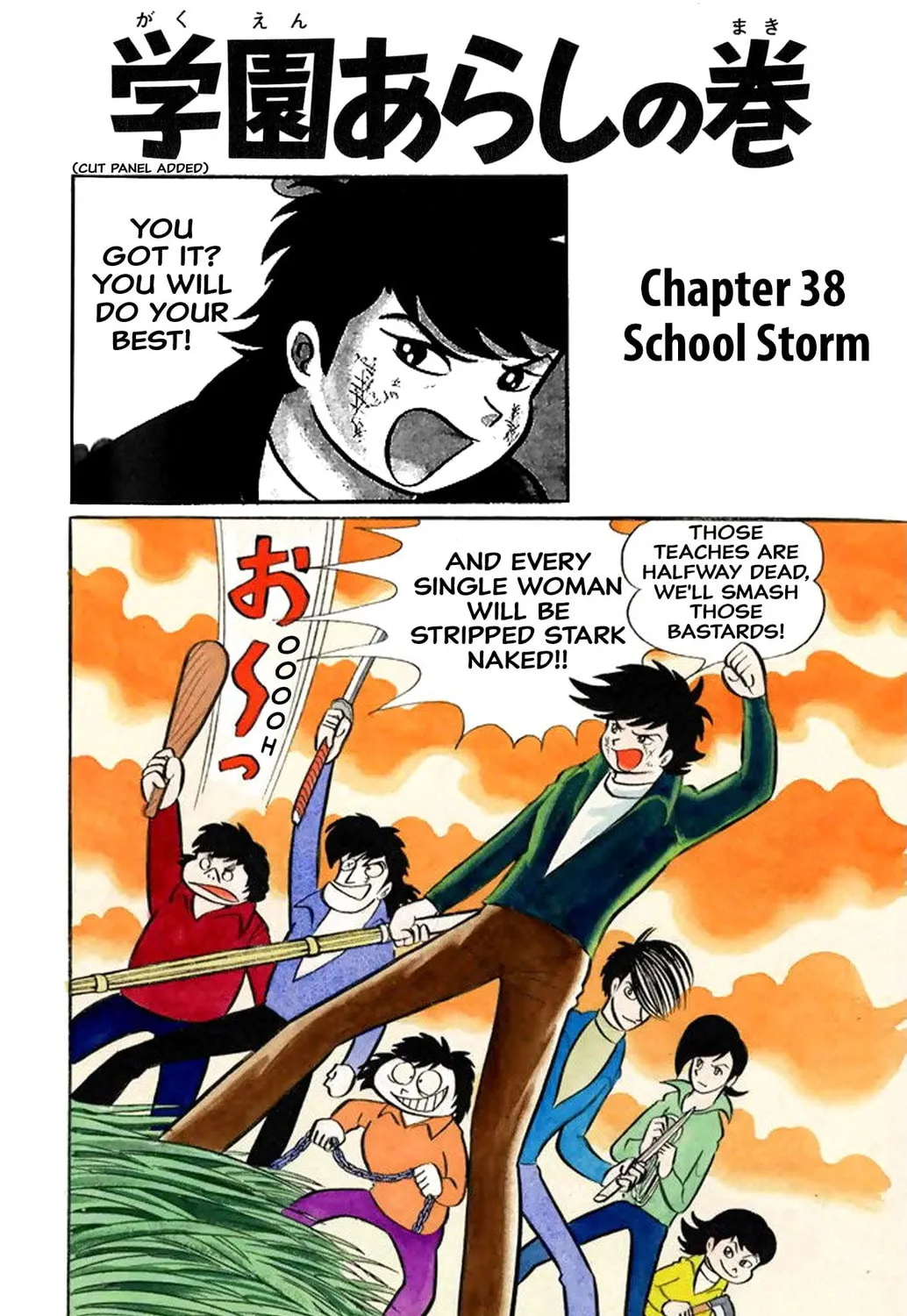 Read Shameless School chapter 38 image 2 on Lezhin