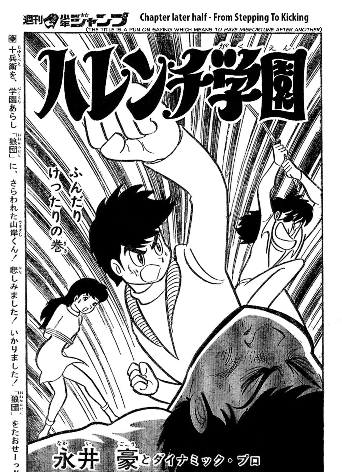 Read Shameless School chapter 38 image 91 on Lezhin