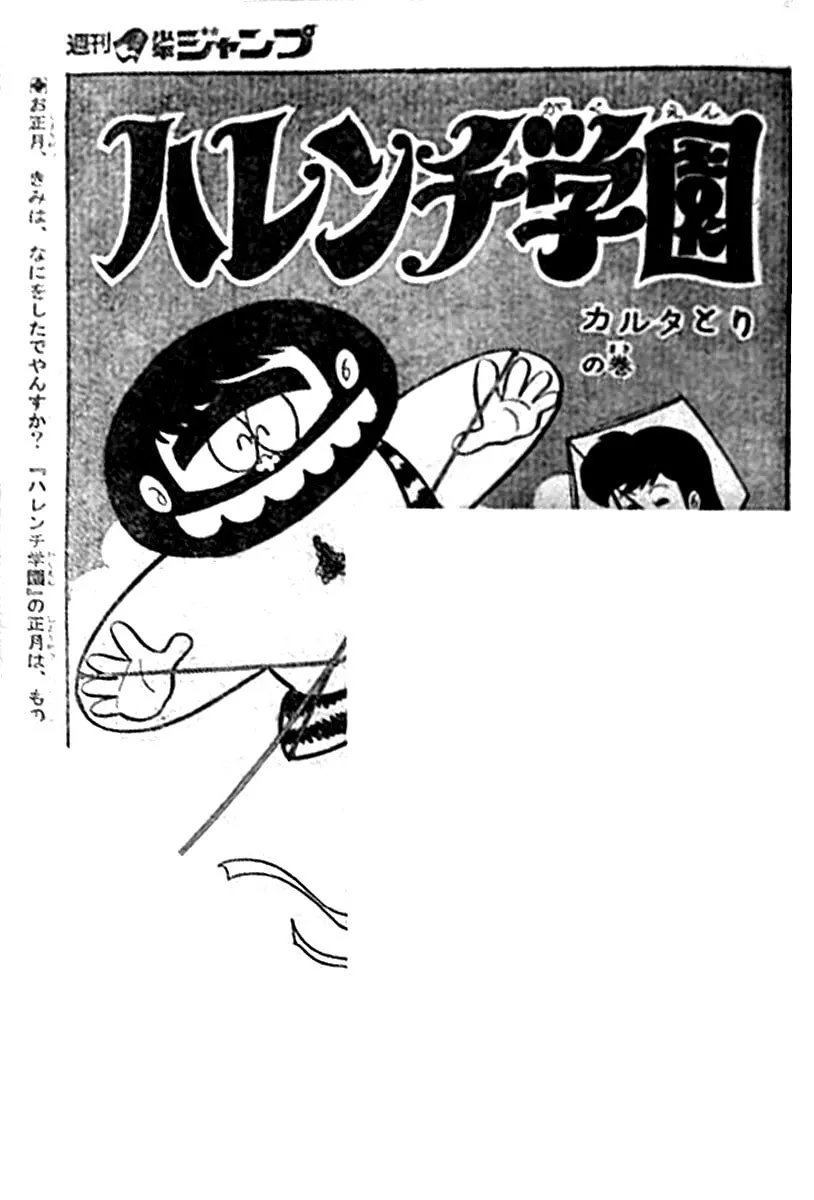 Read Shameless School chapter 39 image 29 on Lezhin