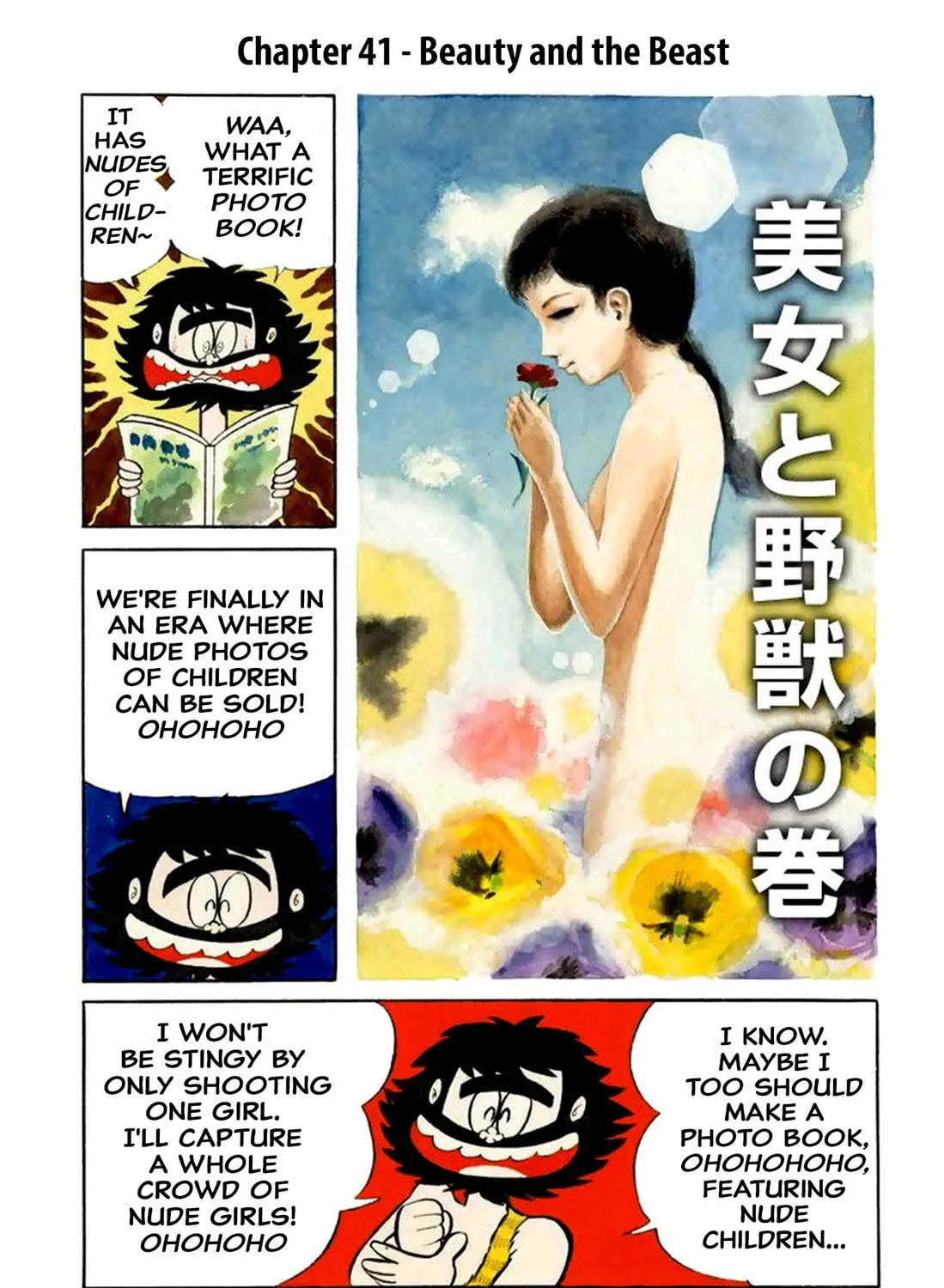 Read Shameless School chapter 41 image 2 on Lezhin