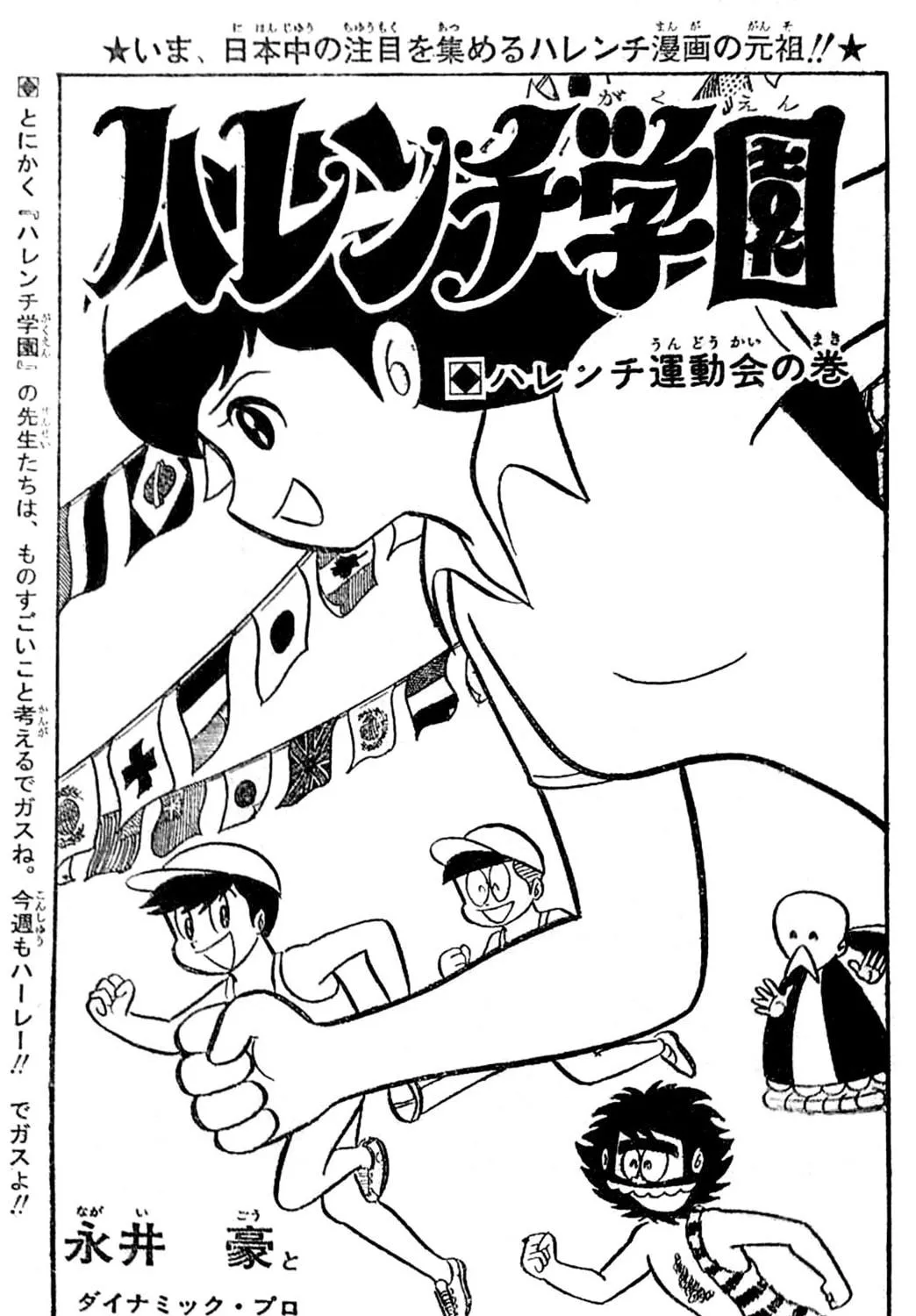 Read Shameless School chapter 42 image 27 on Lezhin