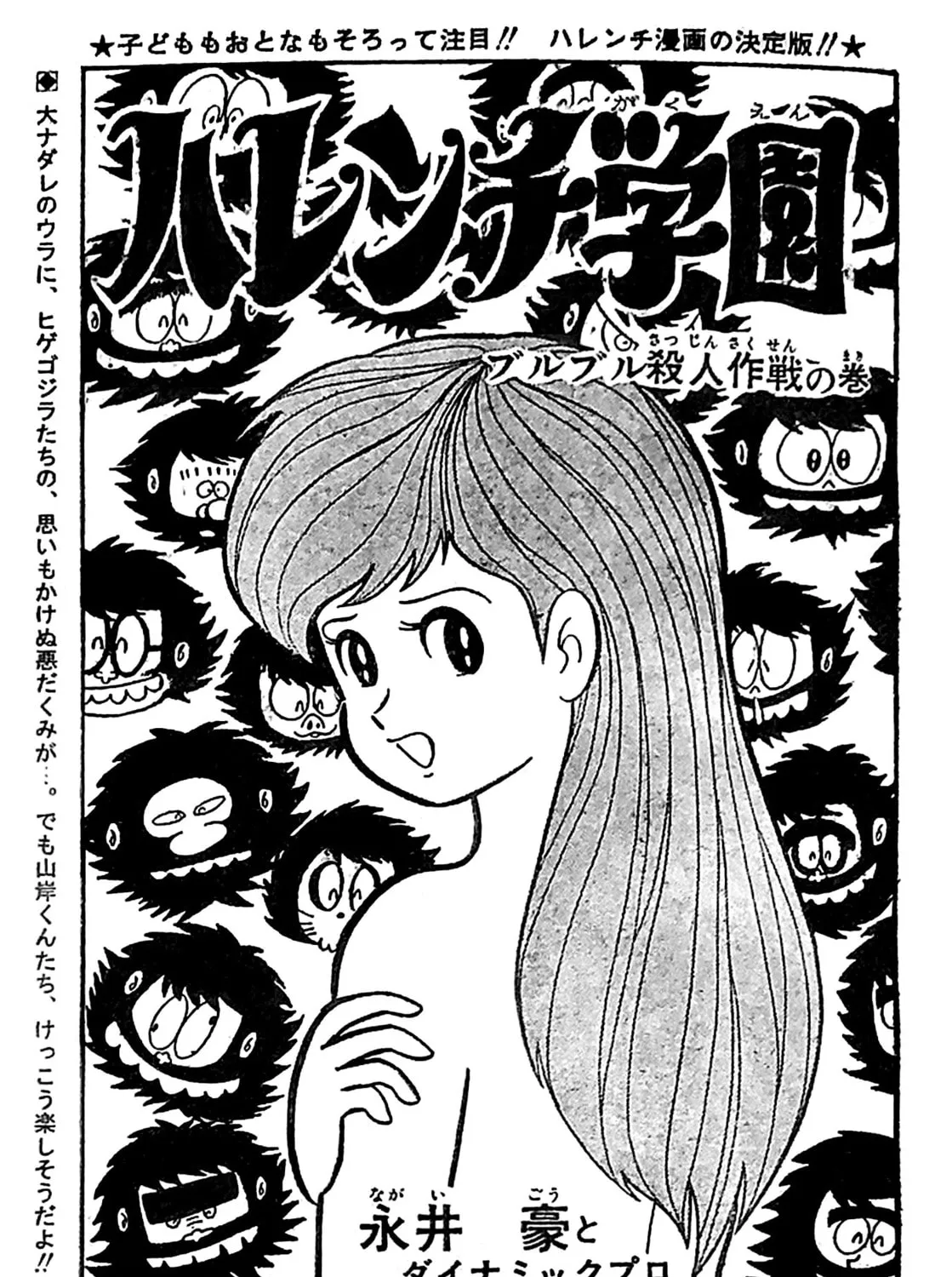 Read Shameless School chapter 43 image 53 on Lezhin