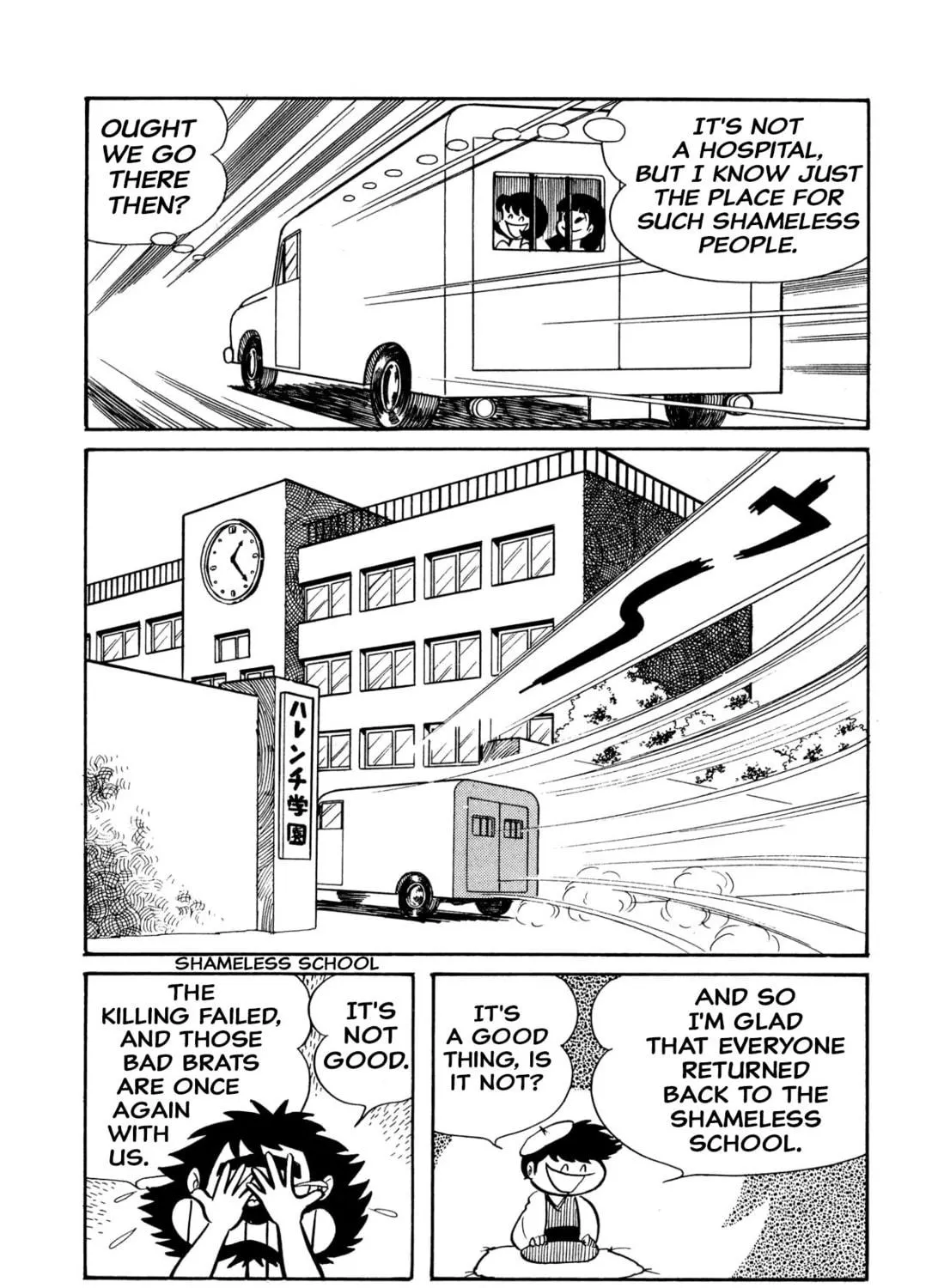 Read Shameless School chapter 44 image 52 on Lezhin