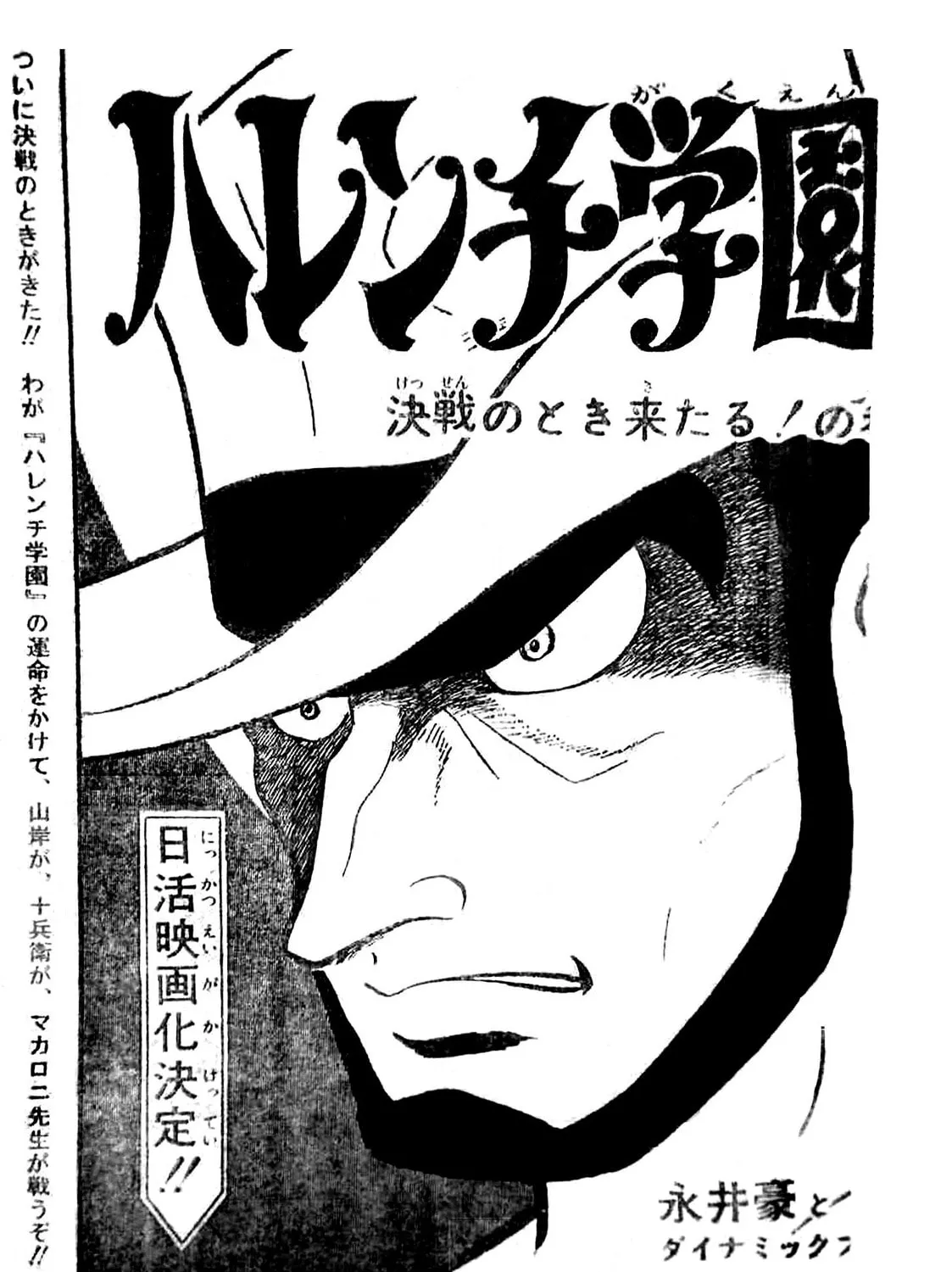 Read Shameless School chapter 45 image 373 on Lezhin