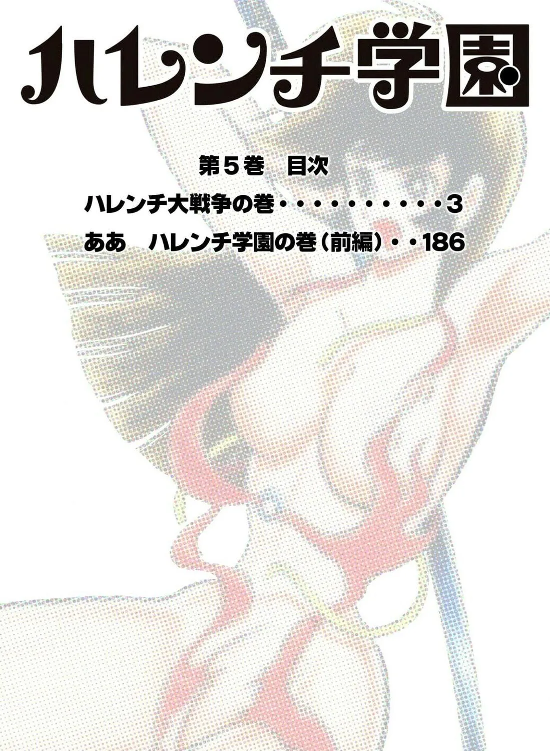Read Shameless School chapter 45 image 4 on Lezhin