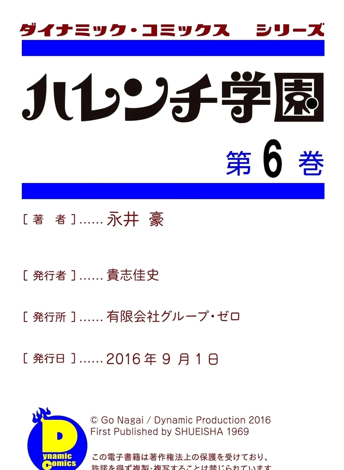 Read Shameless School chapter 49 image 336 on Lezhin