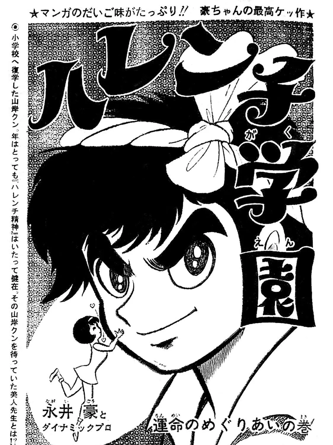 Read Shameless School chapter 49 image 339 on Lezhin