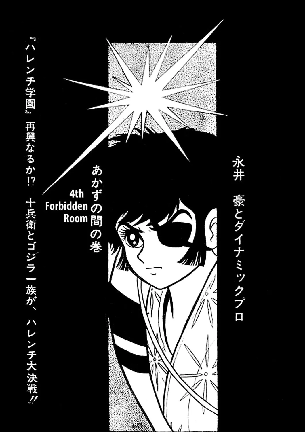 Read Shameless School chapter 49 image 343 on Lezhin