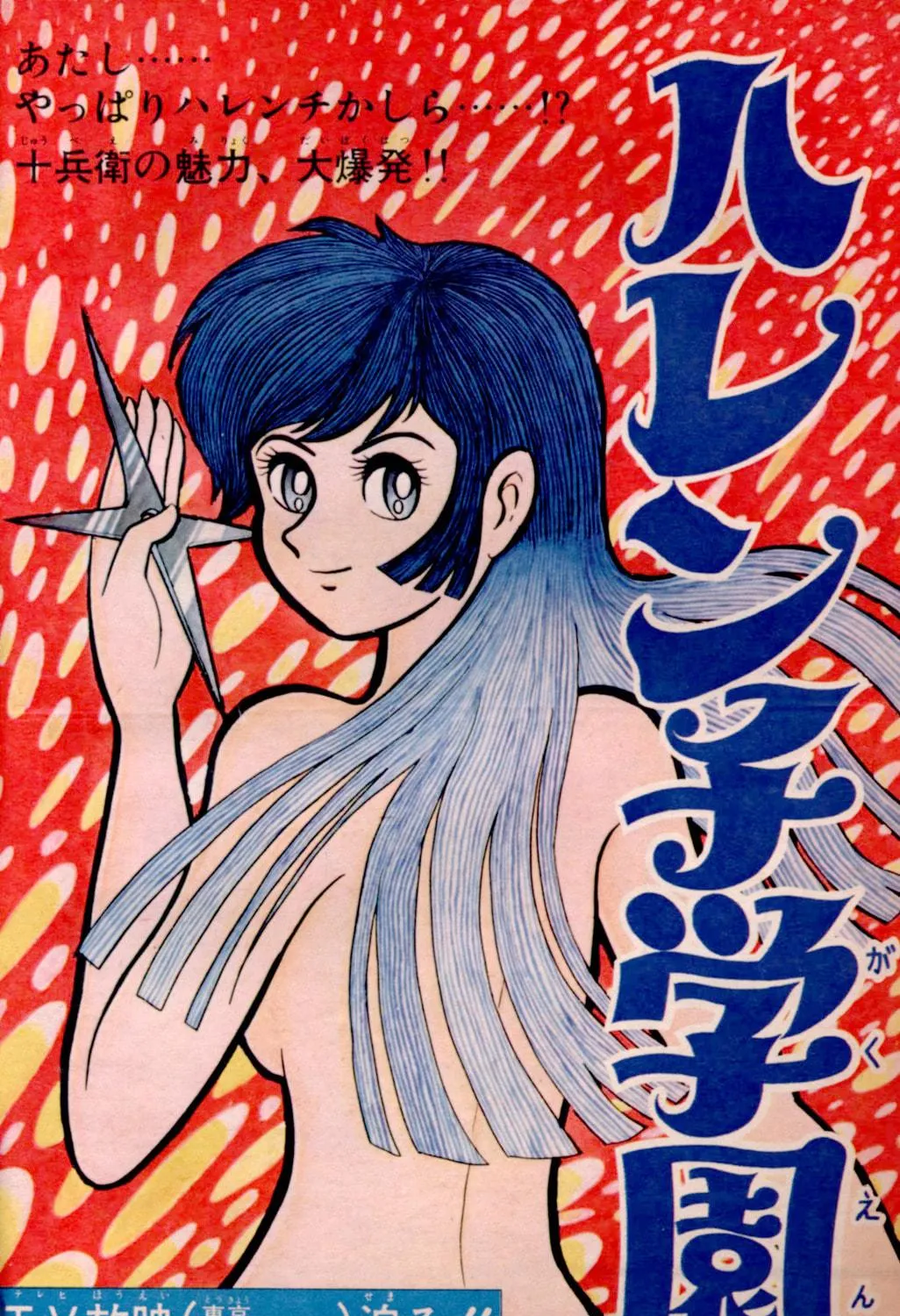 Read Shameless School chapter 49 image 351 on Lezhin