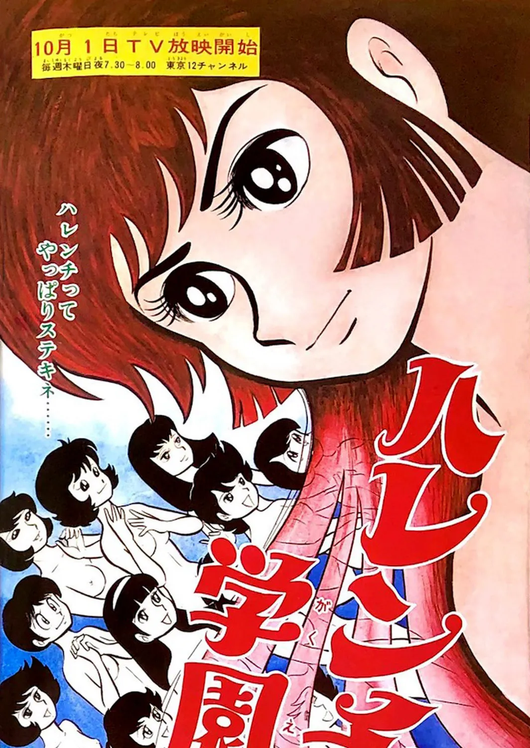 Read Shameless School chapter 49 image 355 on Lezhin