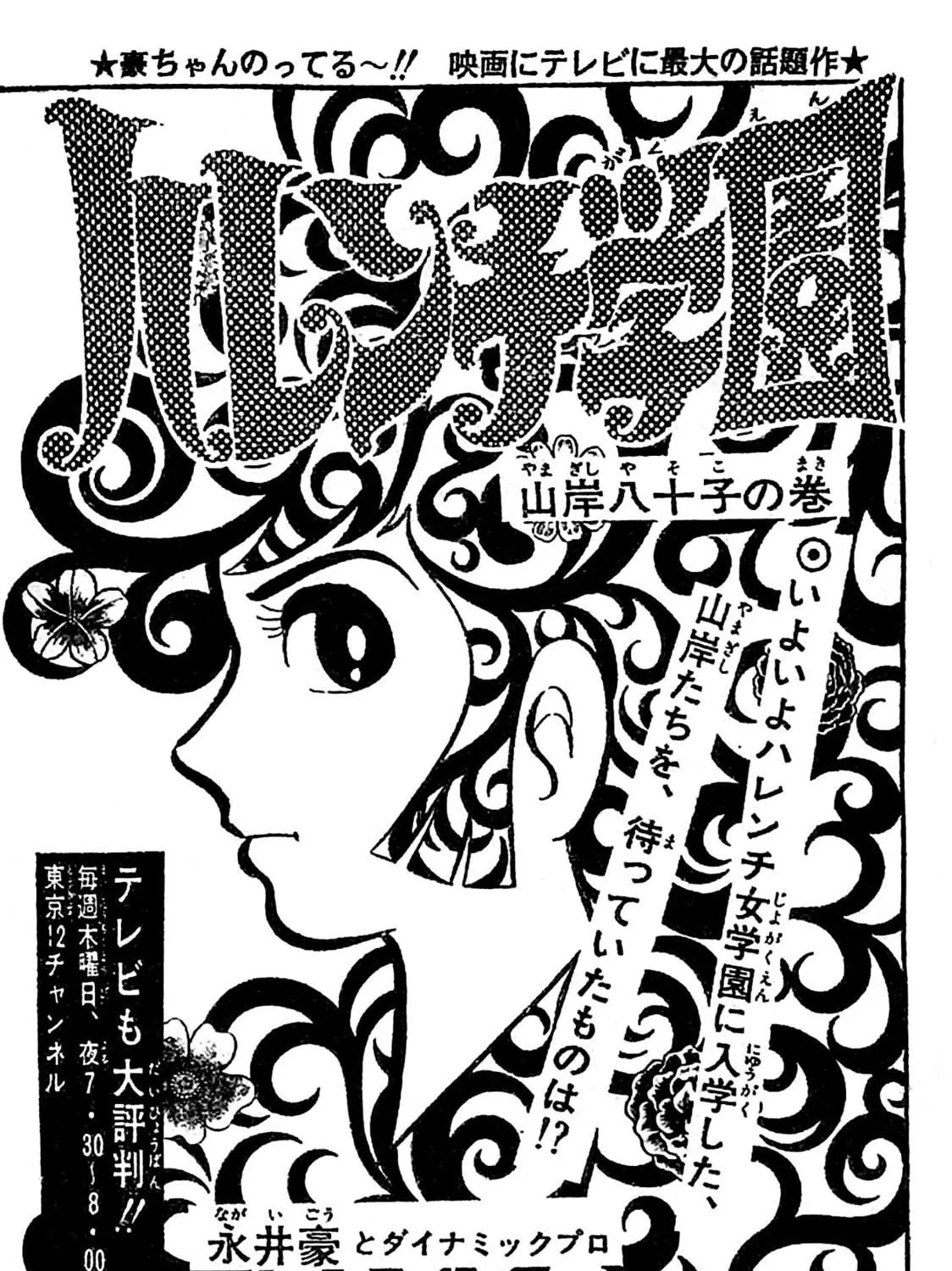 Read Shameless School chapter 49 image 357 on Lezhin