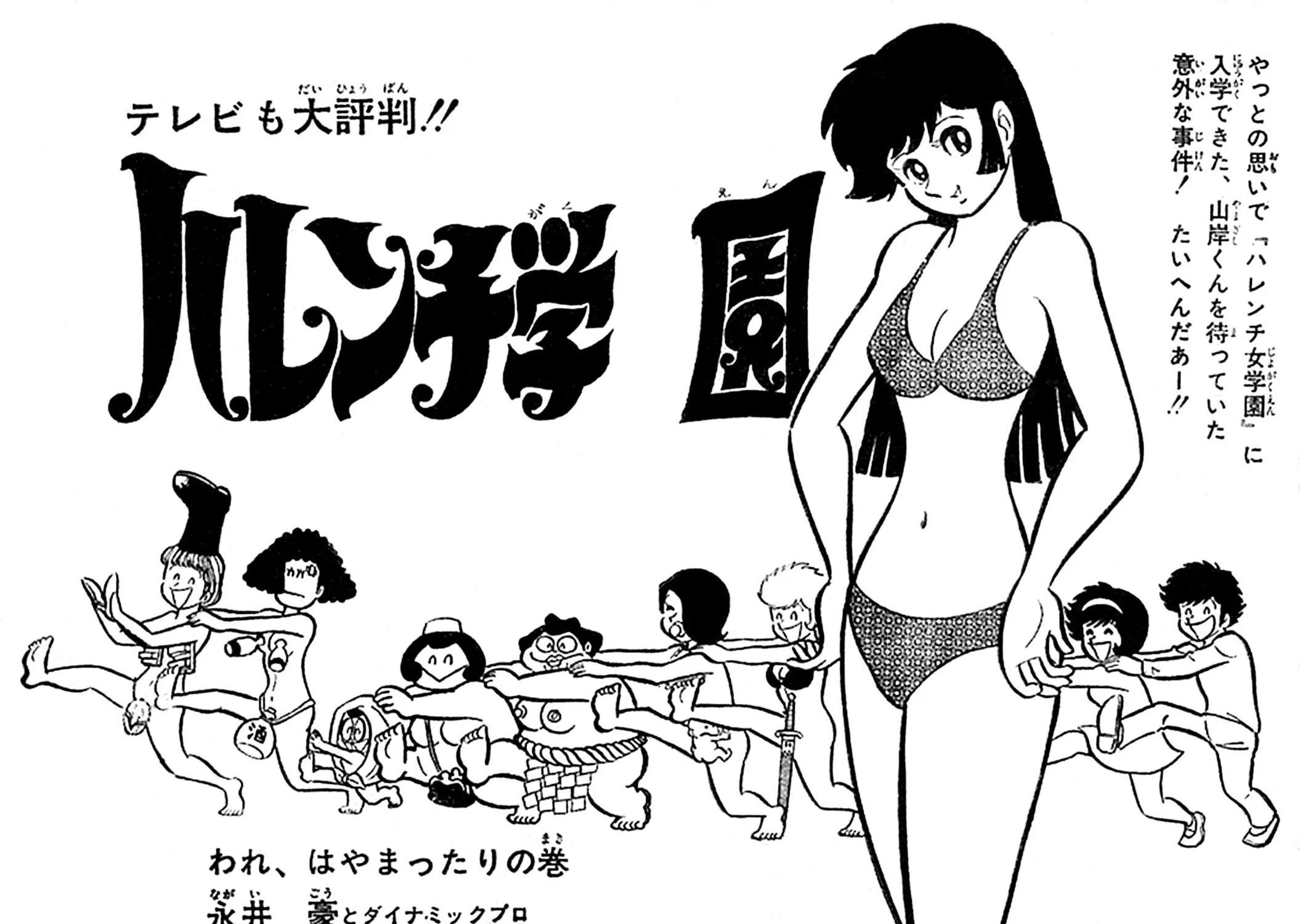 Read Shameless School chapter 50 image 269 on Lezhin