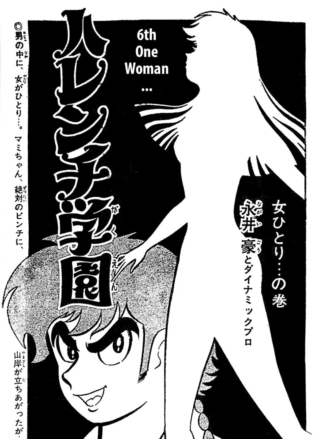 Read Shameless School chapter 50 image 273 on Lezhin