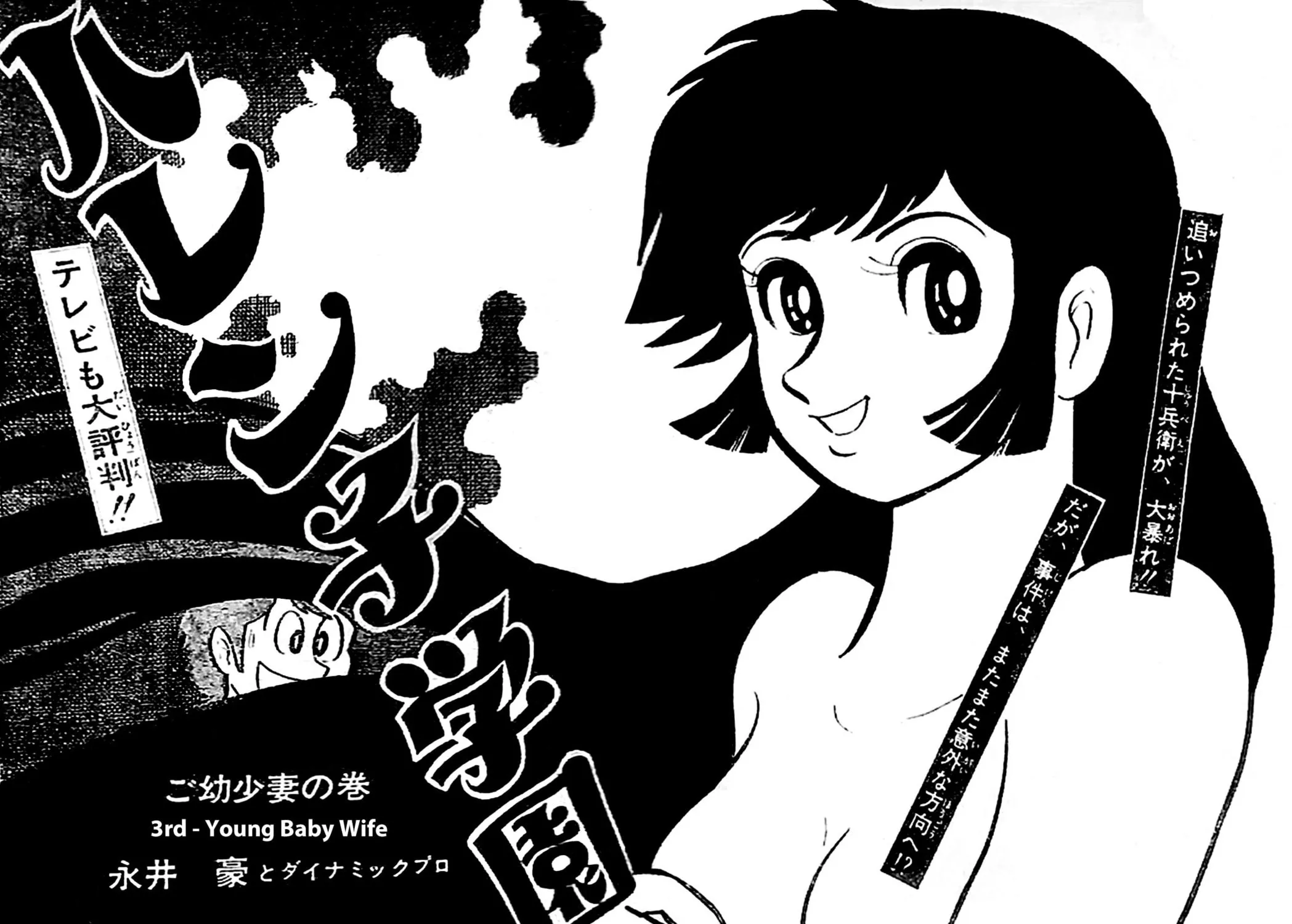 Read Shameless School chapter 51 image 247 on Lezhin